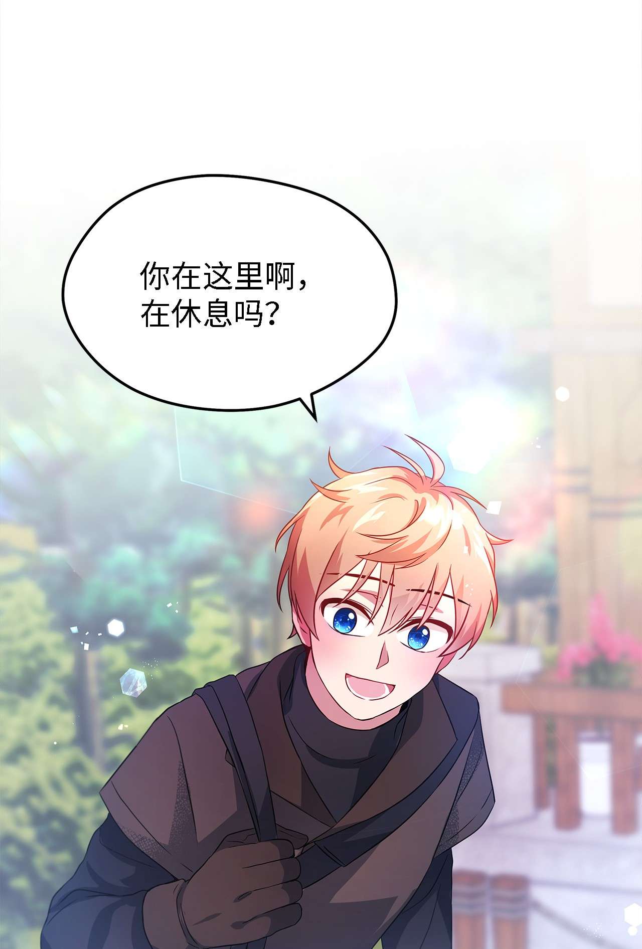 魔女无法悠闲生活03 被征服的胃