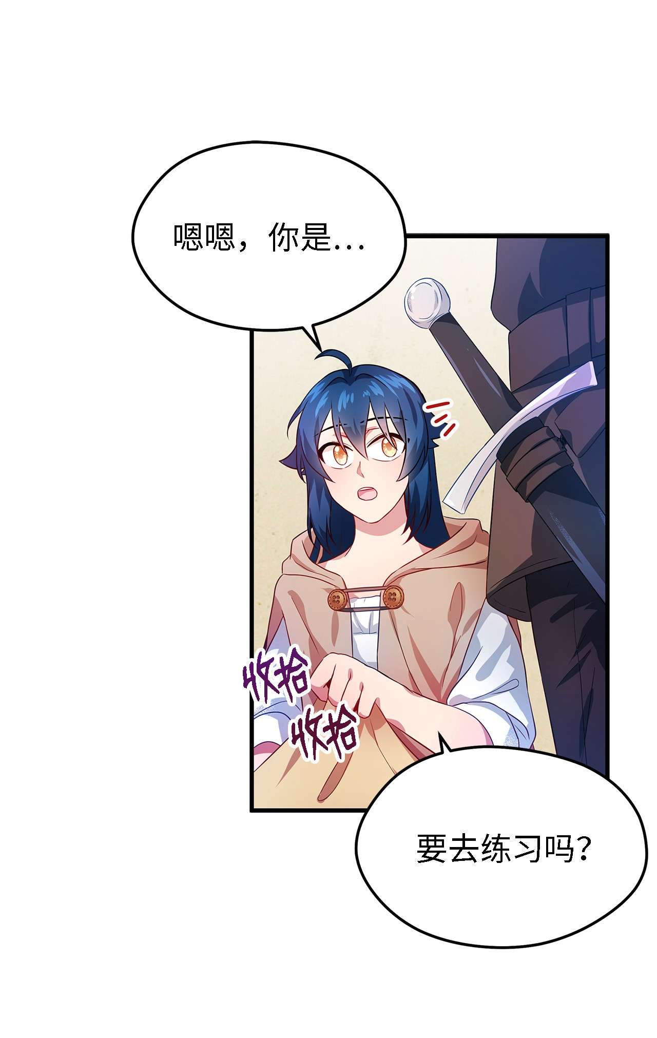 魔女无法悠闲生活03 被征服的胃
