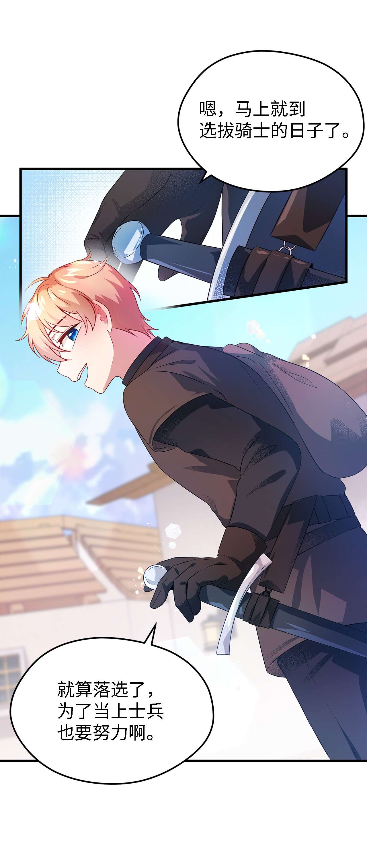 魔女无法悠闲生活03 被征服的胃
