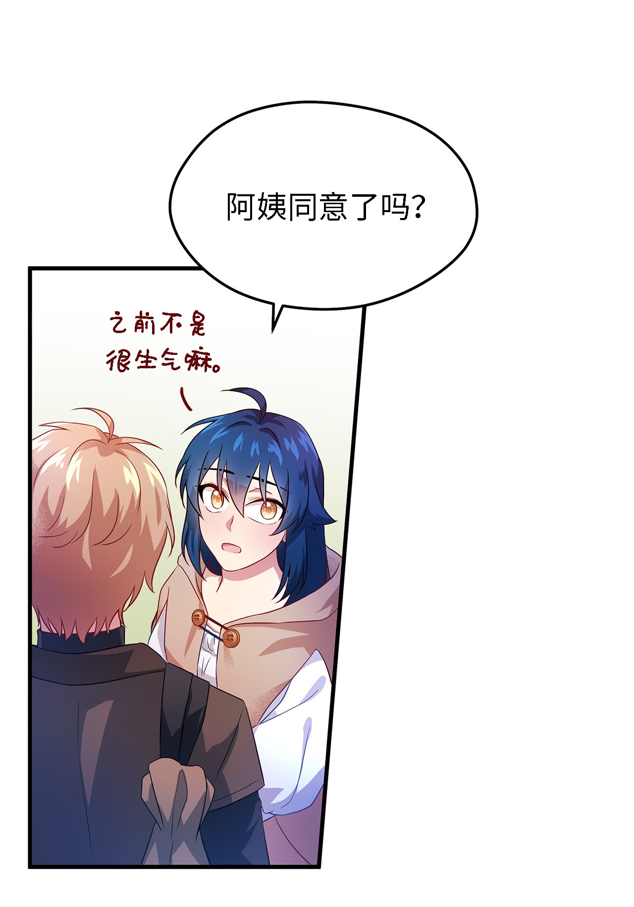 魔女无法悠闲生活03 被征服的胃
