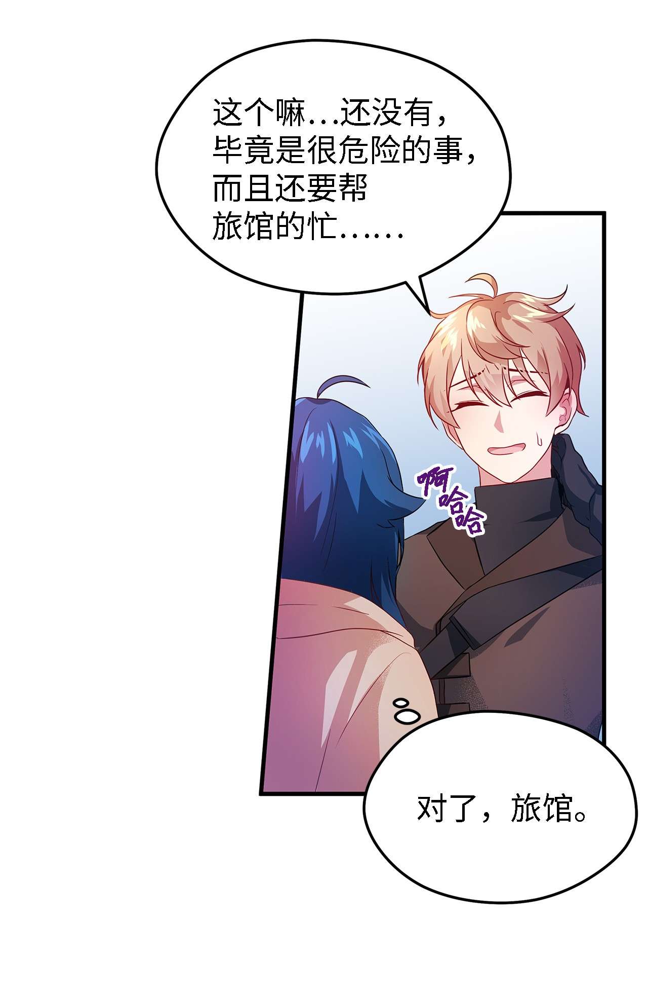 魔女无法悠闲生活03 被征服的胃