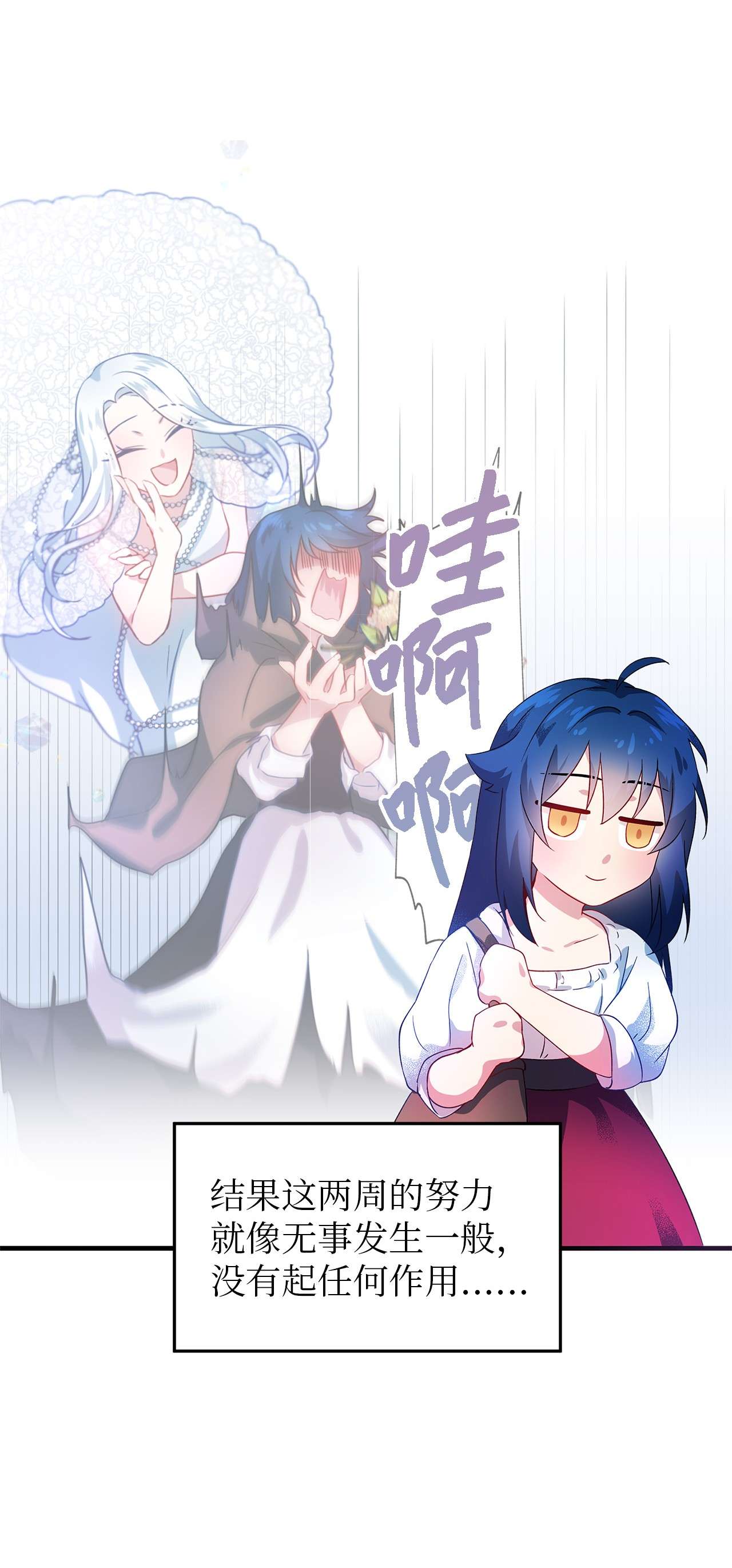 魔女无法悠闲生活03 被征服的胃