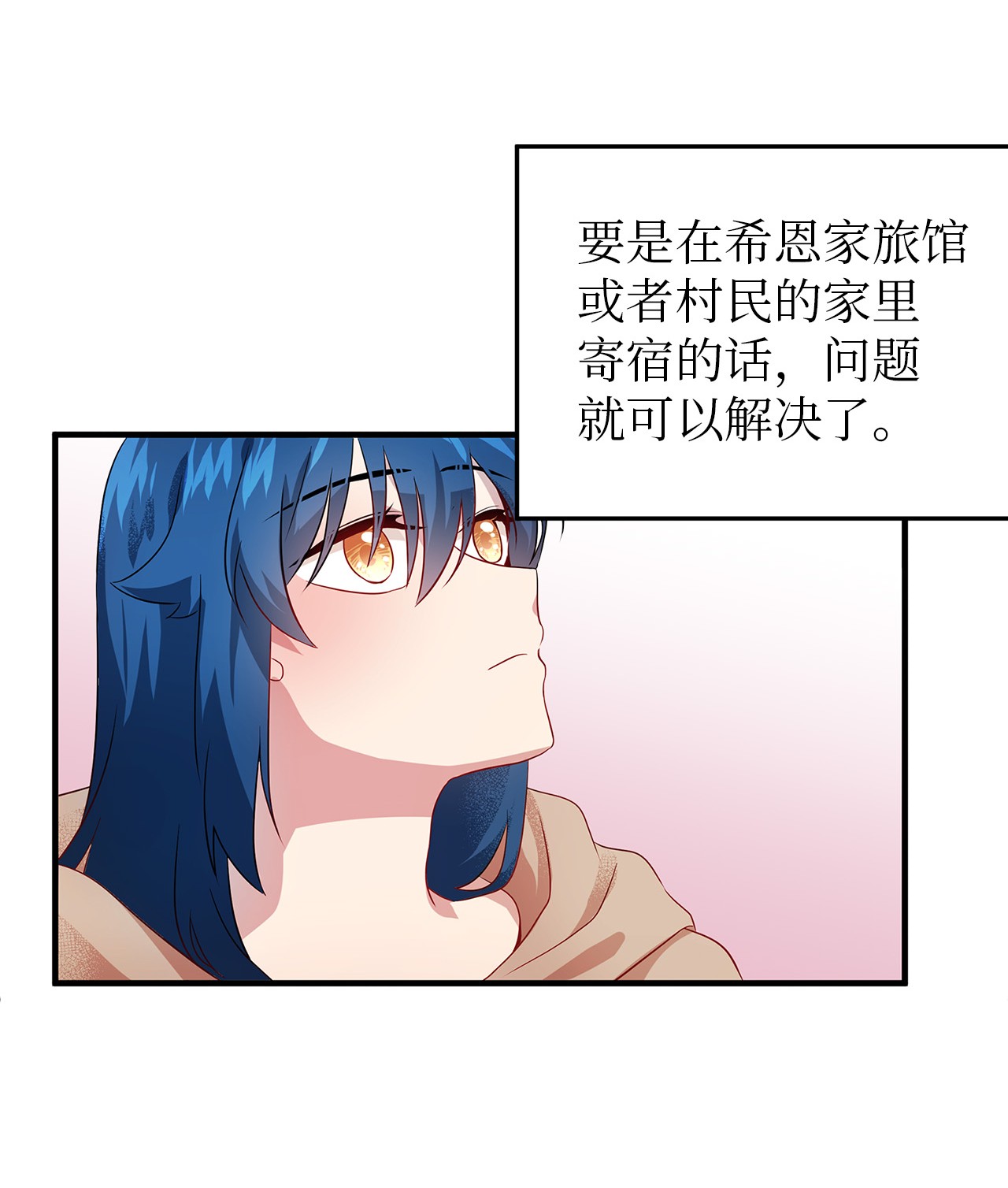魔女无法悠闲生活03 被征服的胃