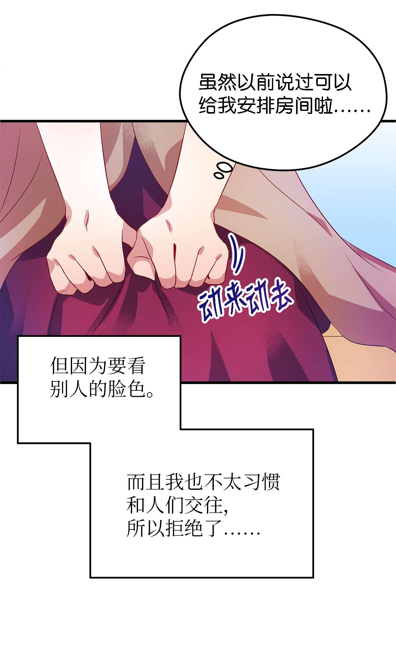 魔女无法悠闲生活03 被征服的胃