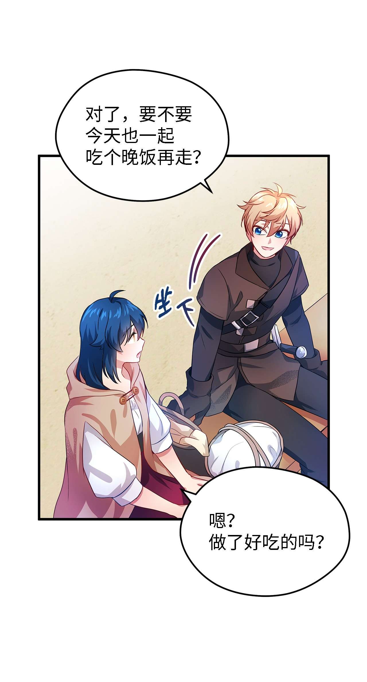 魔女无法悠闲生活03 被征服的胃