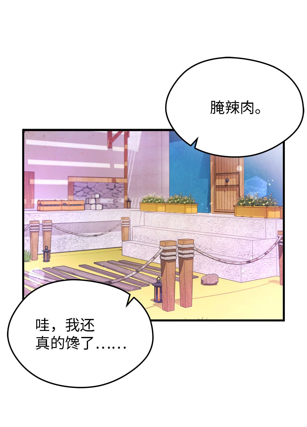 魔女无法悠闲生活03 被征服的胃
