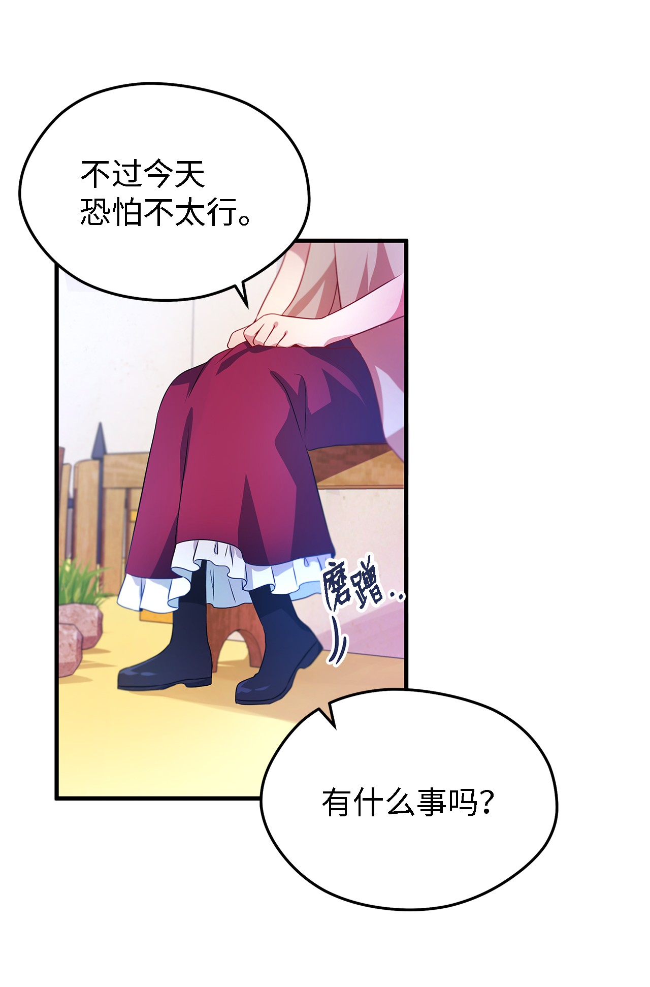 魔女无法悠闲生活03 被征服的胃
