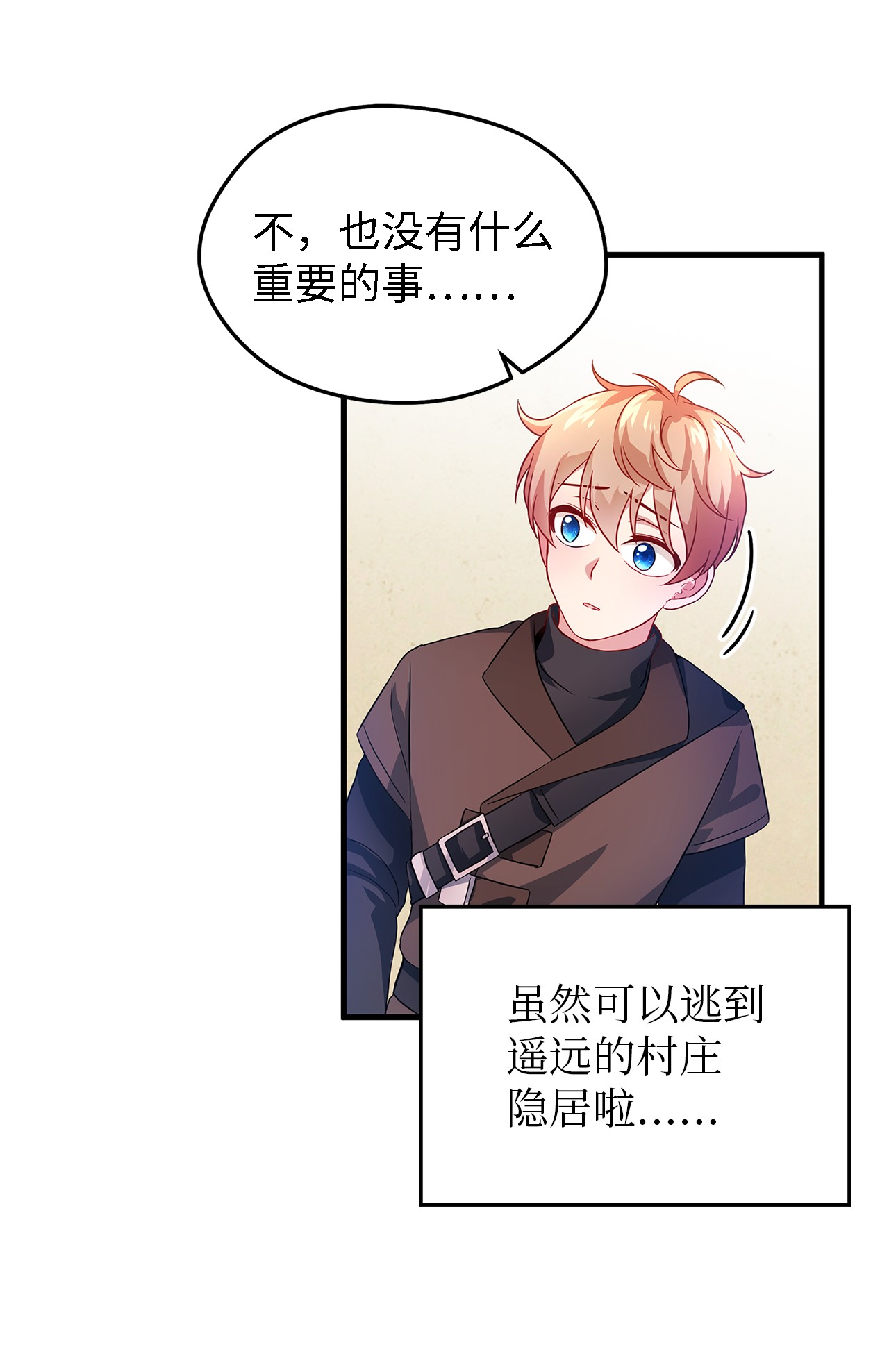 魔女无法悠闲生活03 被征服的胃