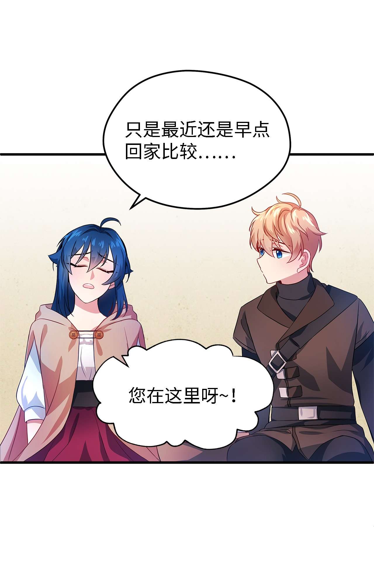 魔女无法悠闲生活03 被征服的胃