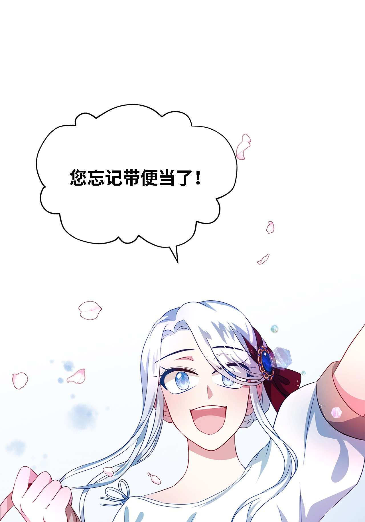 魔女无法悠闲生活03 被征服的胃