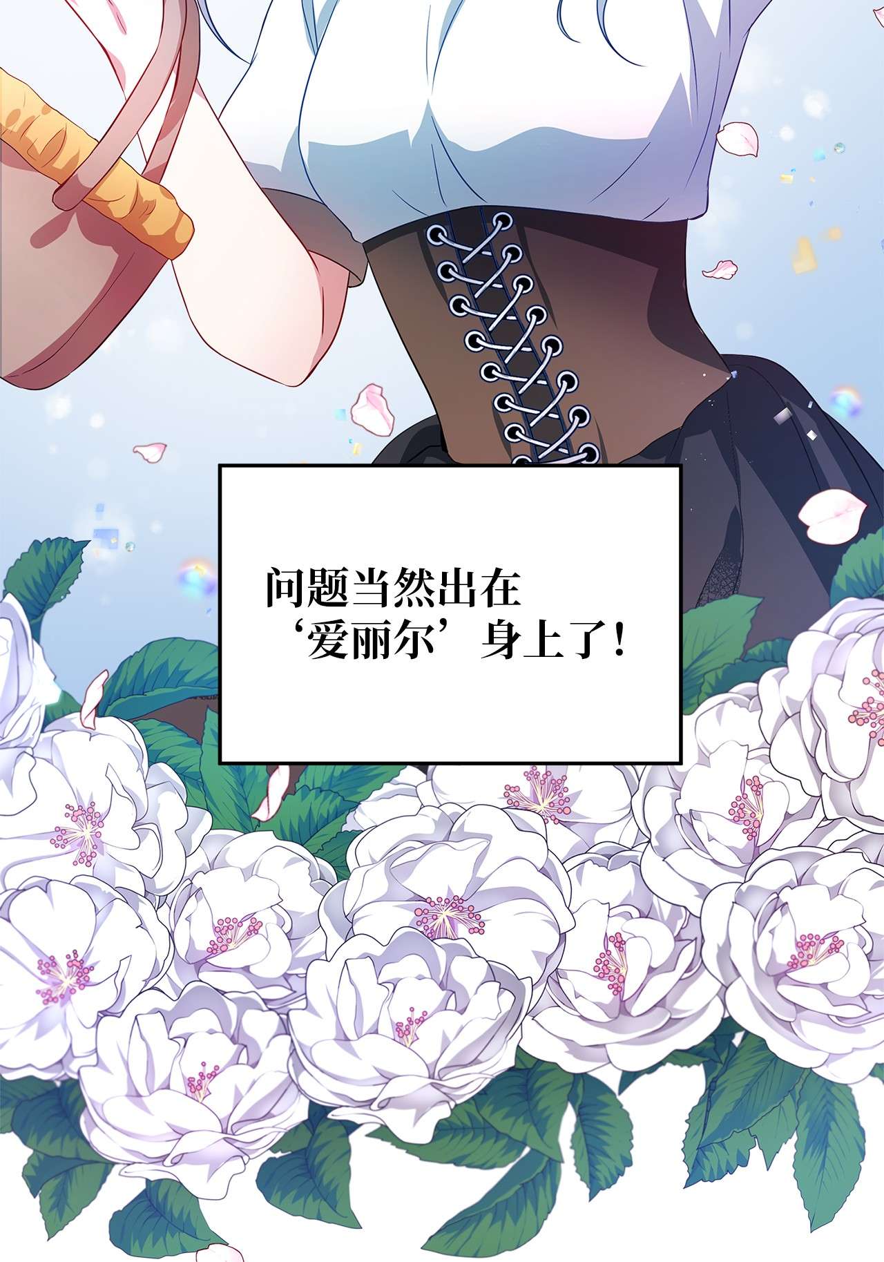 魔女无法悠闲生活03 被征服的胃
