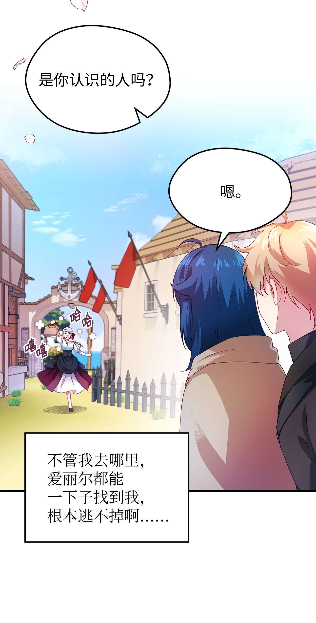 魔女无法悠闲生活03 被征服的胃