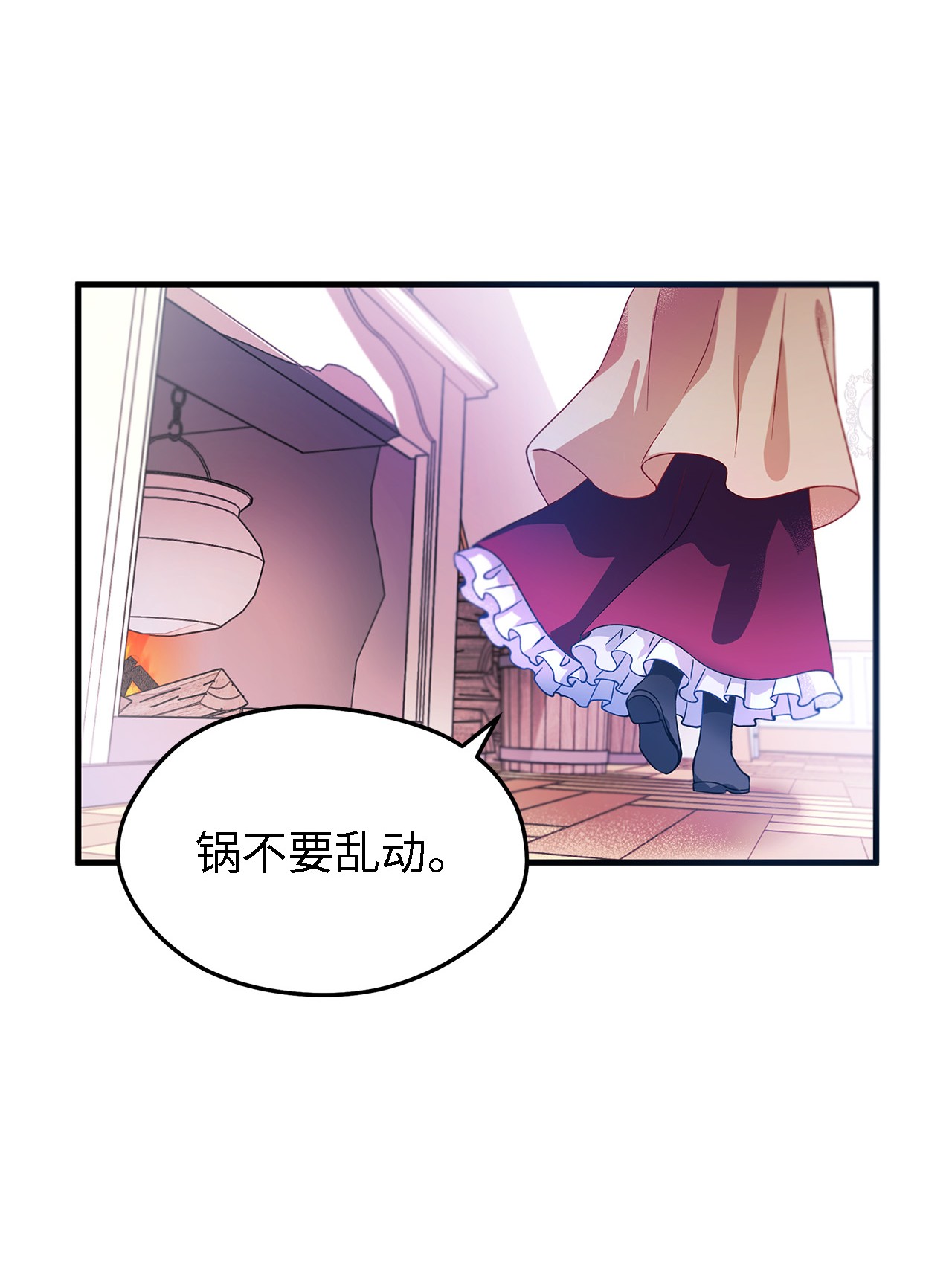 魔女无法悠闲生活03 被征服的胃