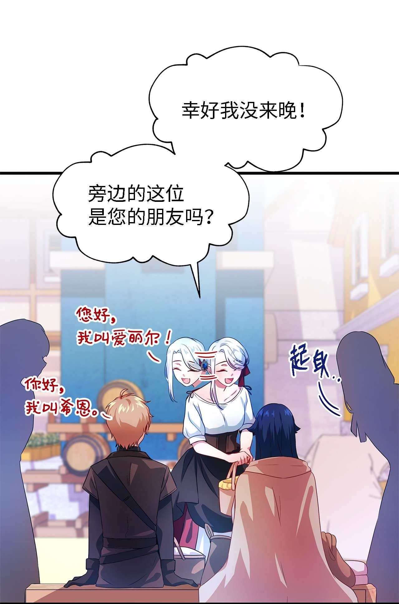魔女无法悠闲生活03 被征服的胃