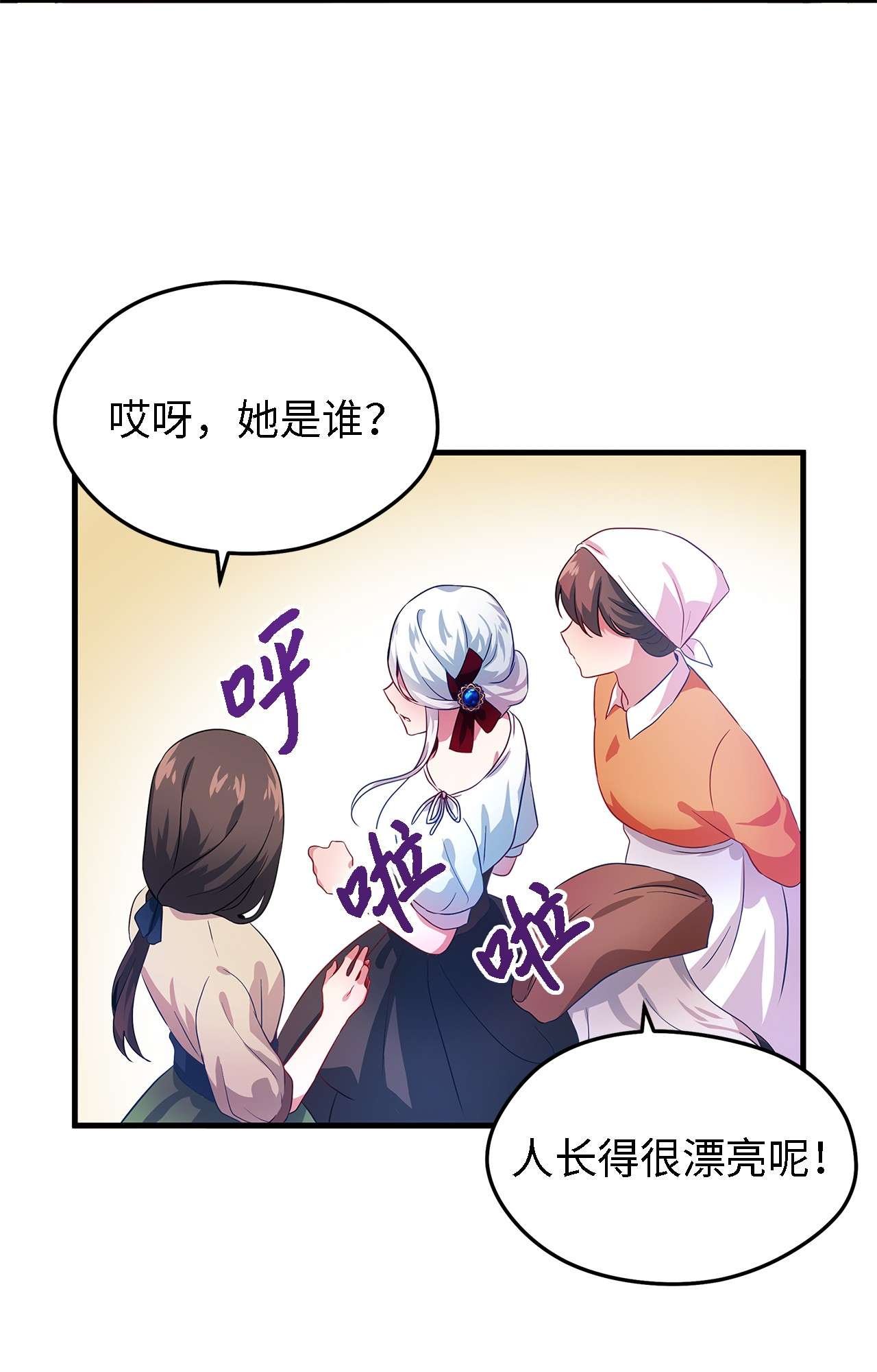 魔女无法悠闲生活03 被征服的胃