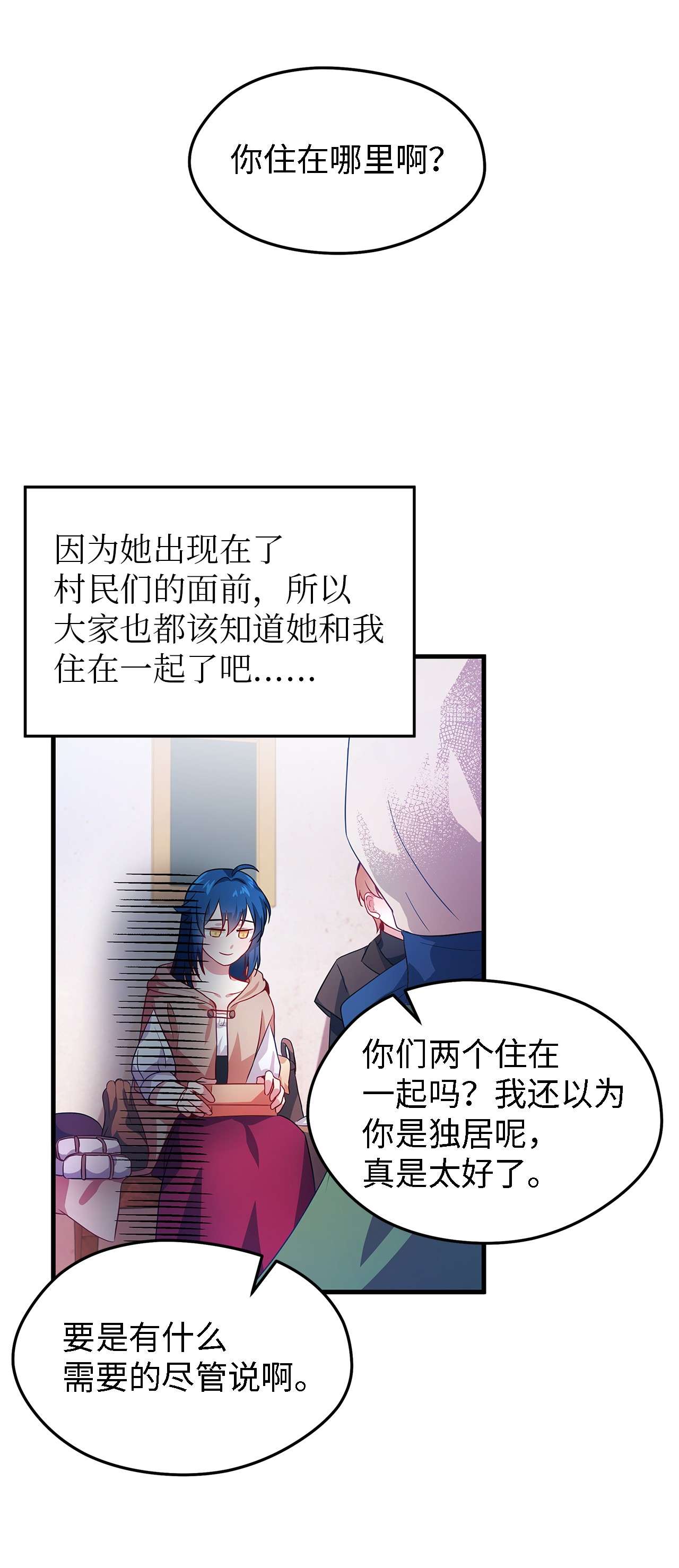 魔女无法悠闲生活03 被征服的胃