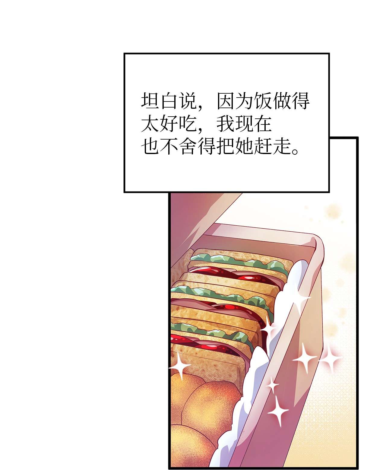 魔女无法悠闲生活03 被征服的胃
