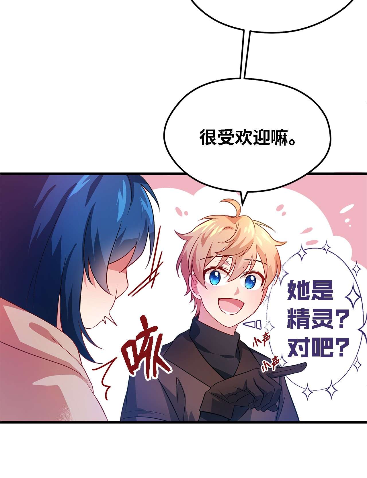 魔女无法悠闲生活03 被征服的胃