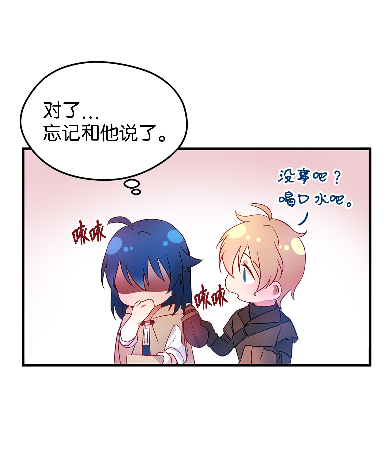 魔女无法悠闲生活03 被征服的胃