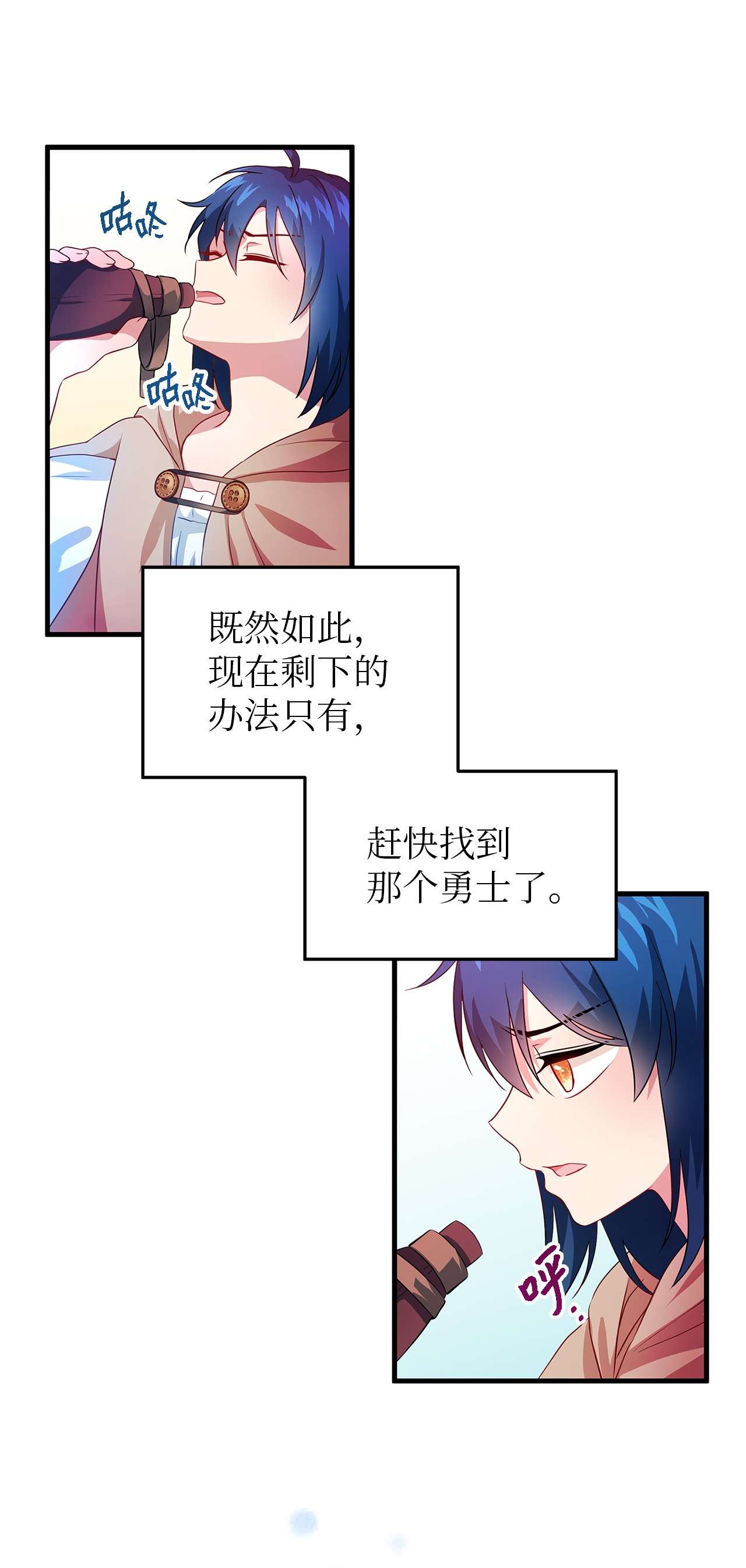 魔女无法悠闲生活03 被征服的胃