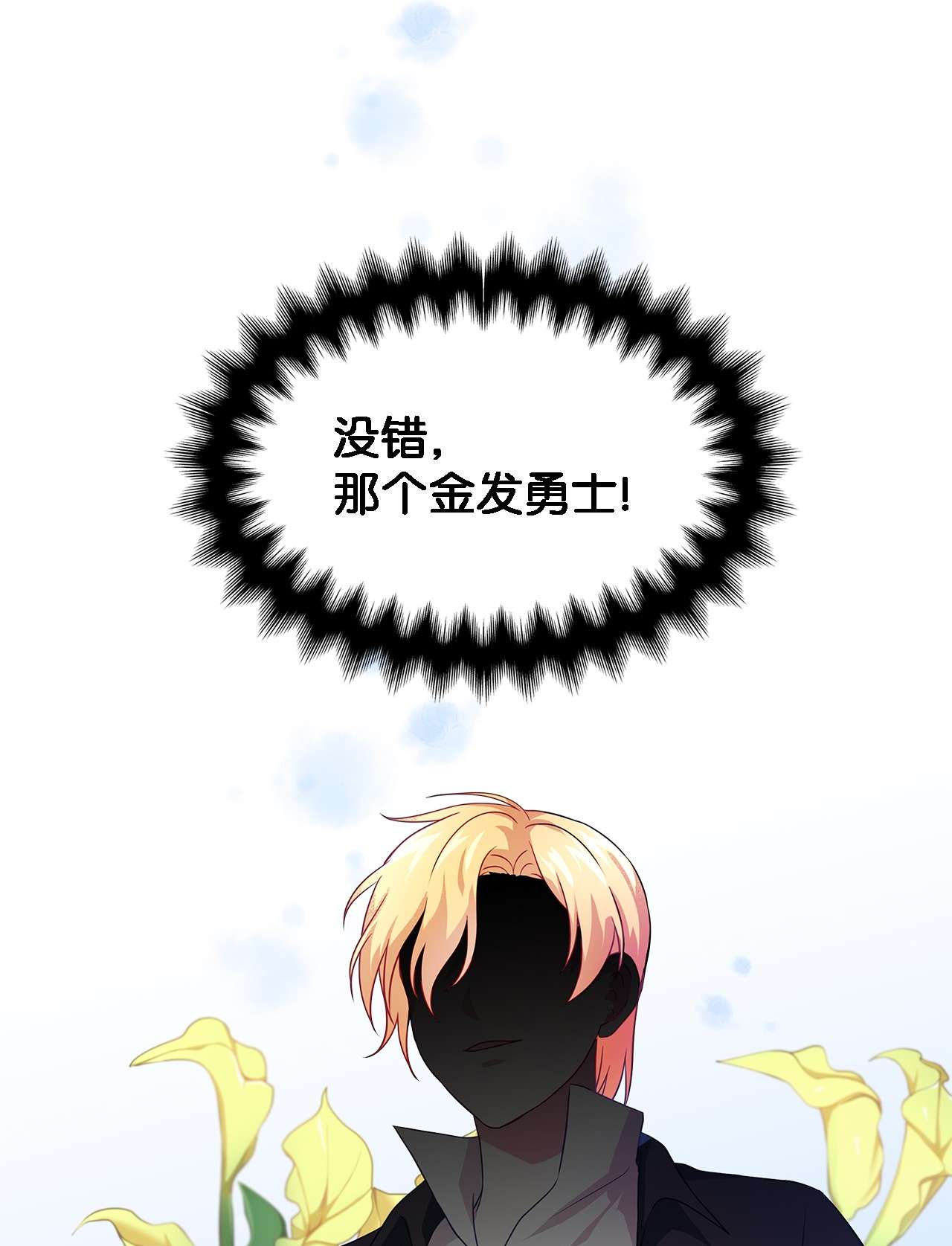 魔女无法悠闲生活03 被征服的胃