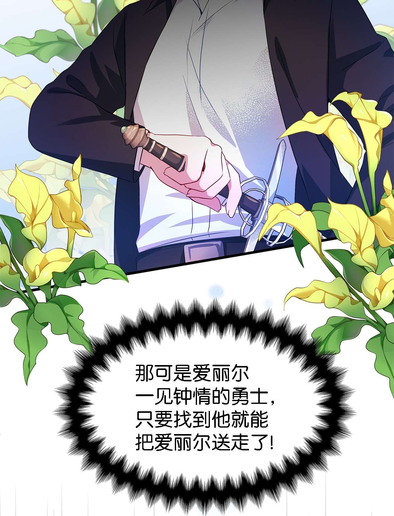 魔女无法悠闲生活03 被征服的胃