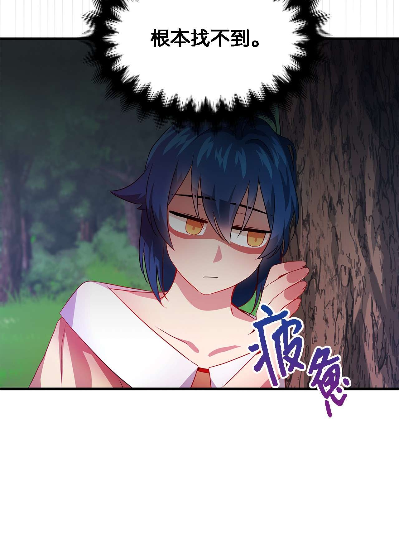 魔女无法悠闲生活03 被征服的胃