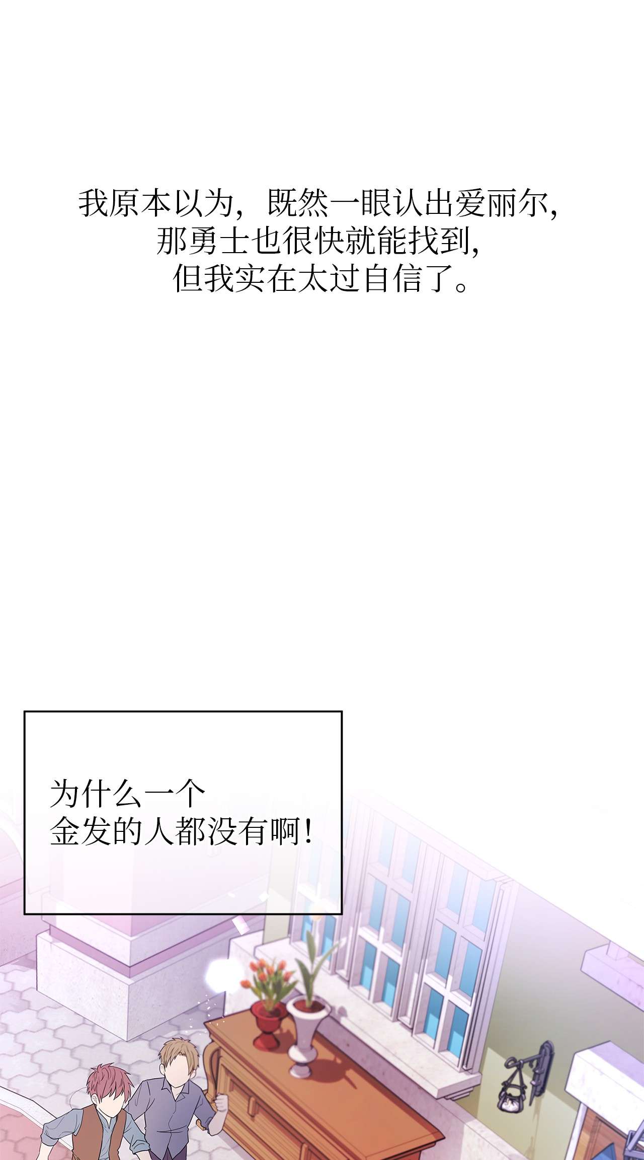 魔女无法悠闲生活03 被征服的胃