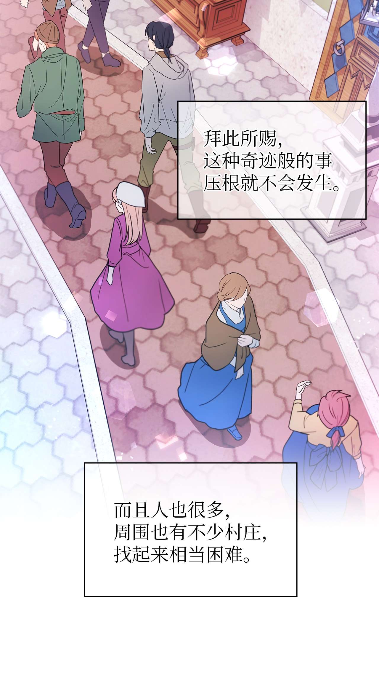 魔女无法悠闲生活03 被征服的胃