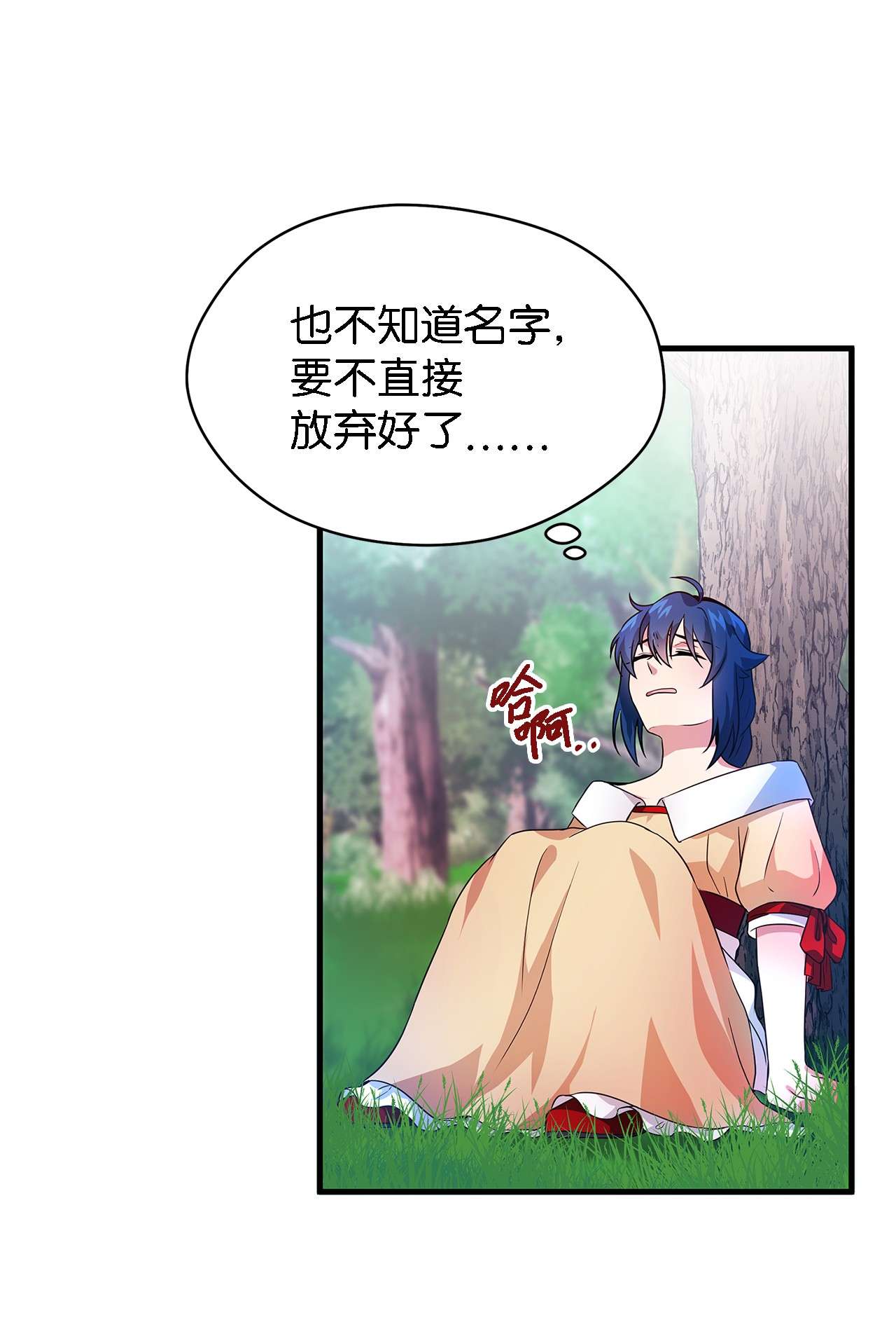 魔女无法悠闲生活03 被征服的胃