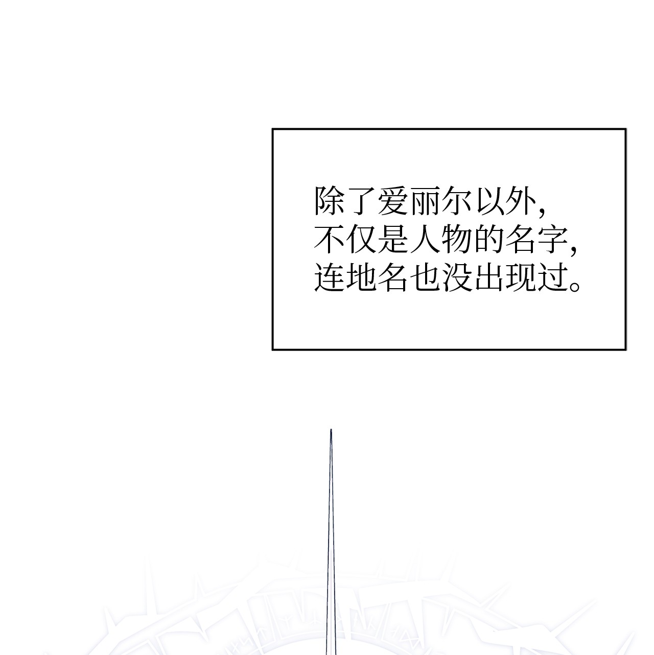 魔女无法悠闲生活03 被征服的胃