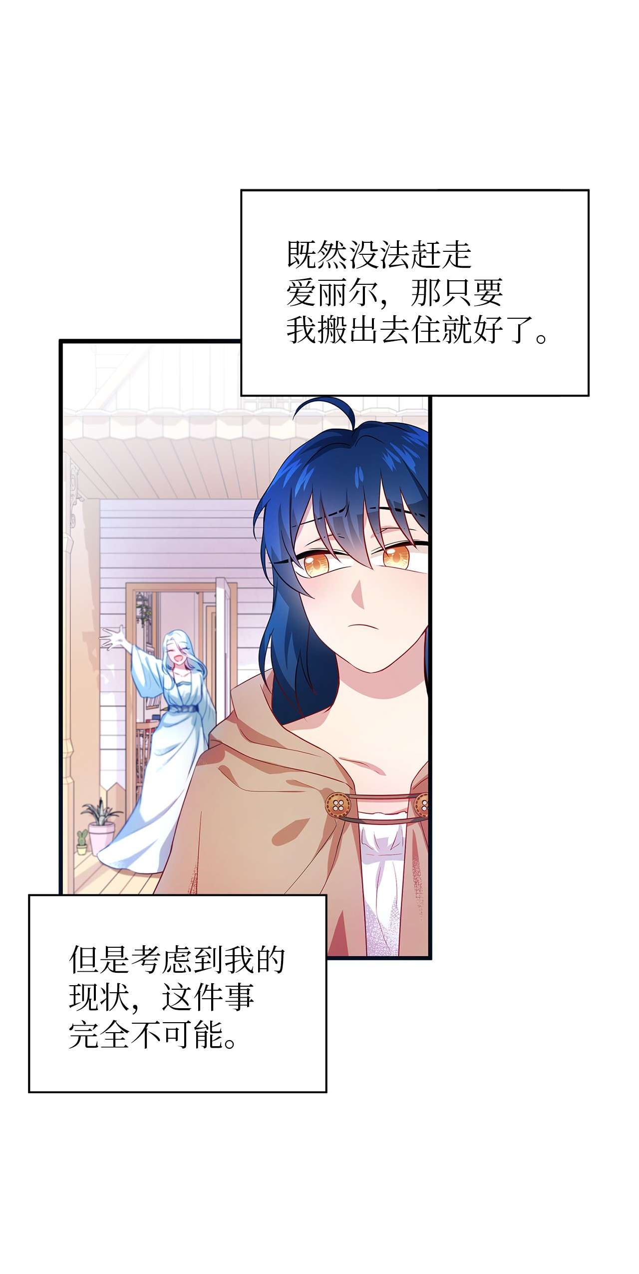 魔女无法悠闲生活03 被征服的胃