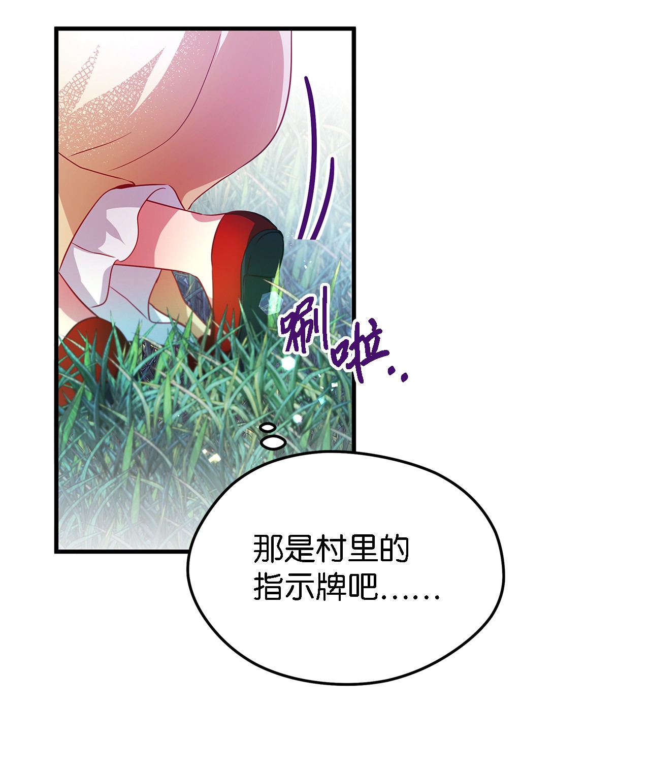 魔女无法悠闲生活03 被征服的胃