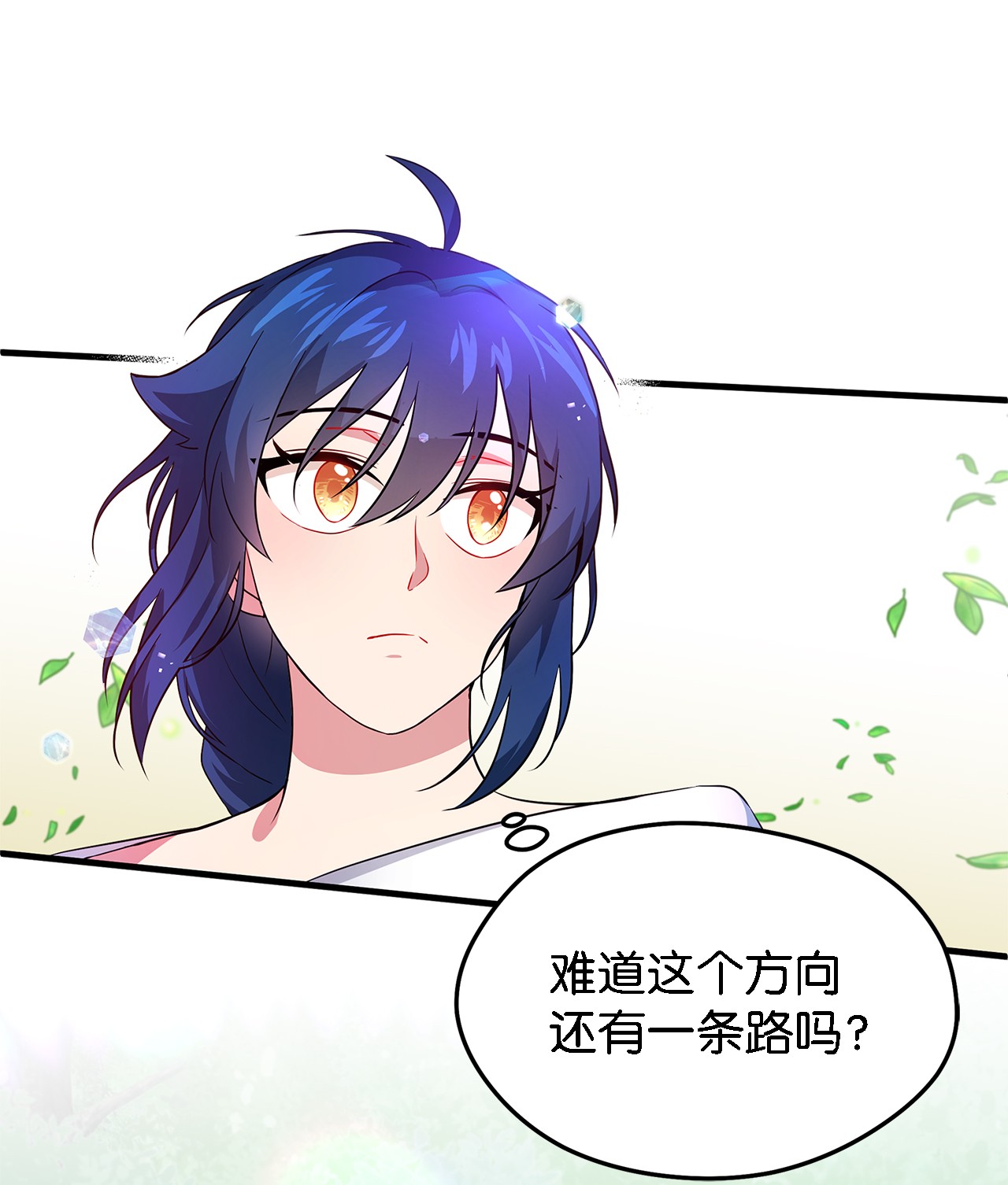 魔女无法悠闲生活03 被征服的胃