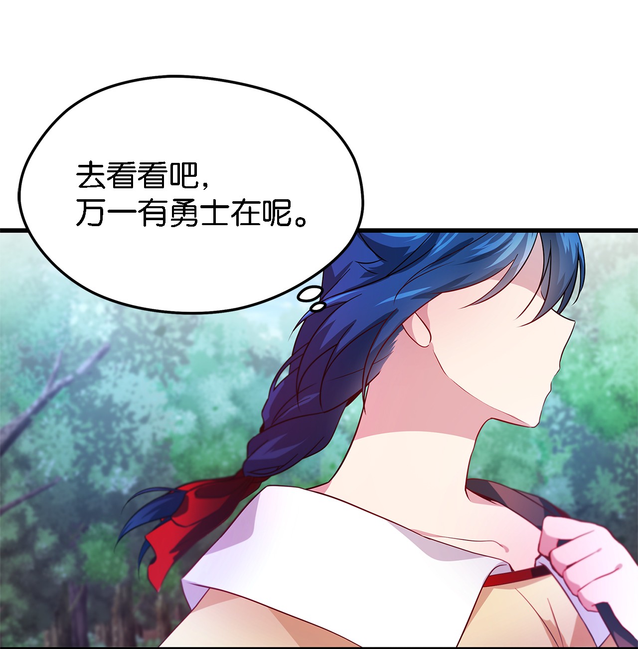 魔女无法悠闲生活03 被征服的胃