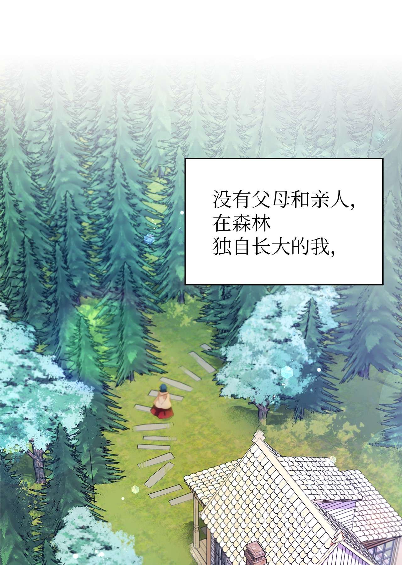 魔女无法悠闲生活03 被征服的胃
