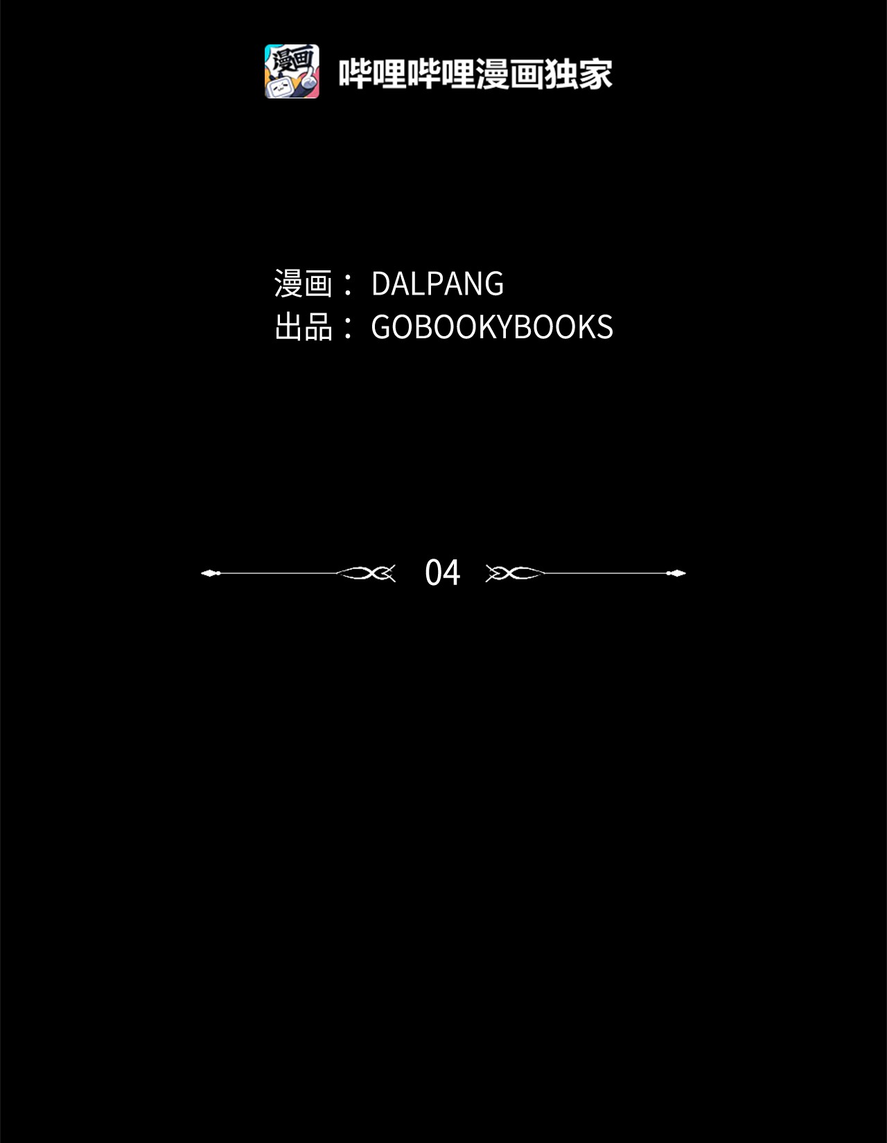 魔女无法悠闲生活05 不再绽放的花