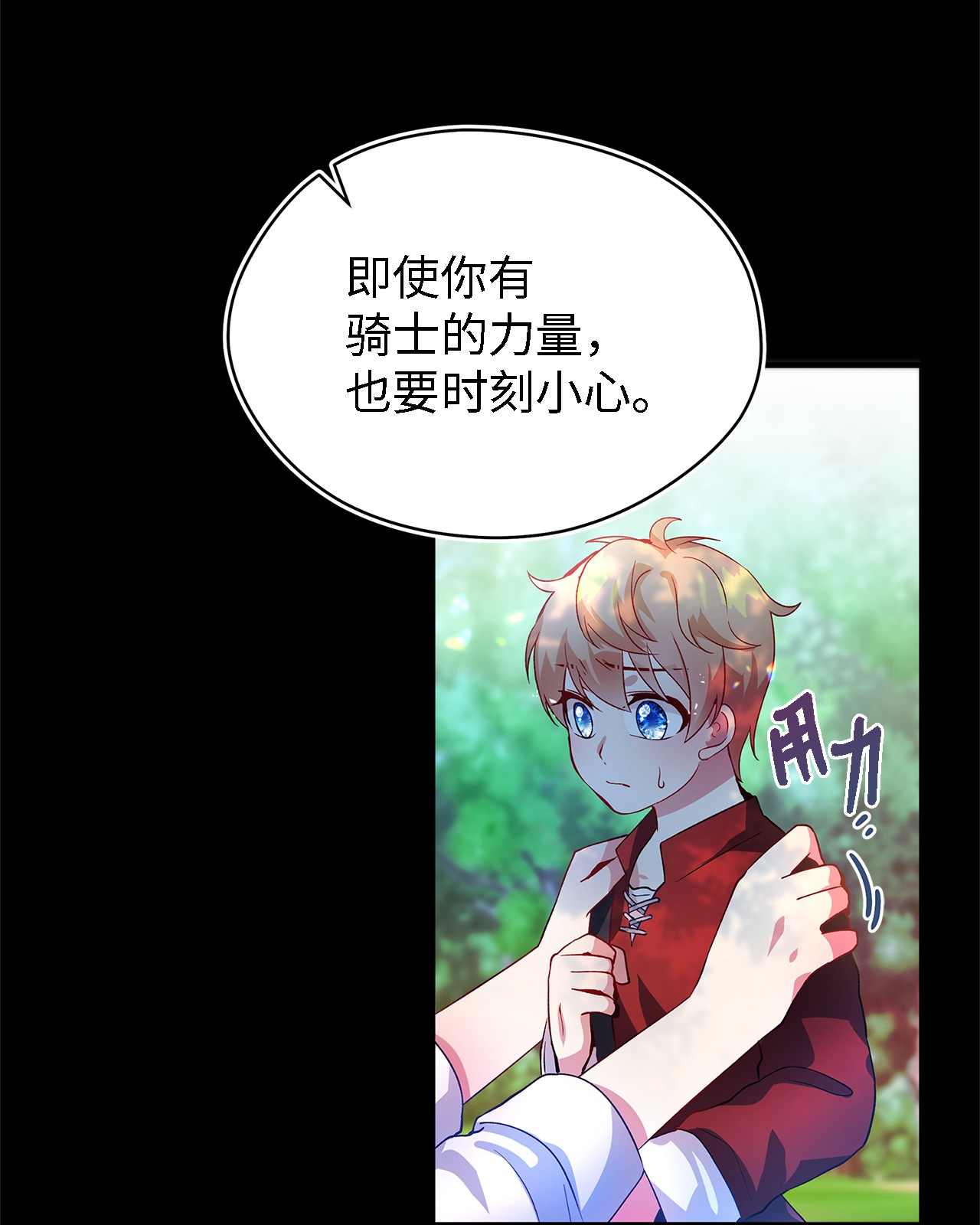 魔女无法悠闲生活05 不再绽放的花