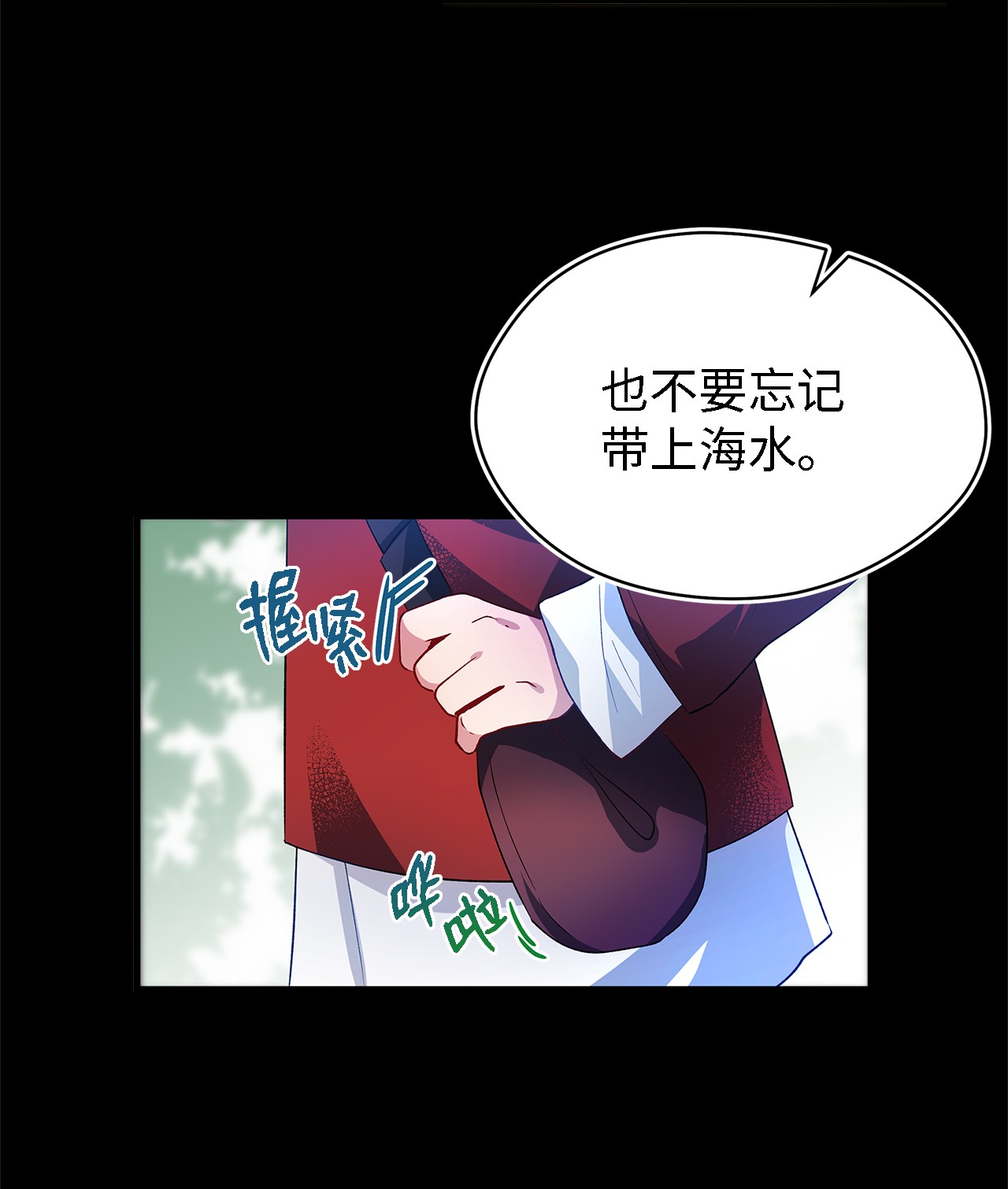 魔女无法悠闲生活05 不再绽放的花