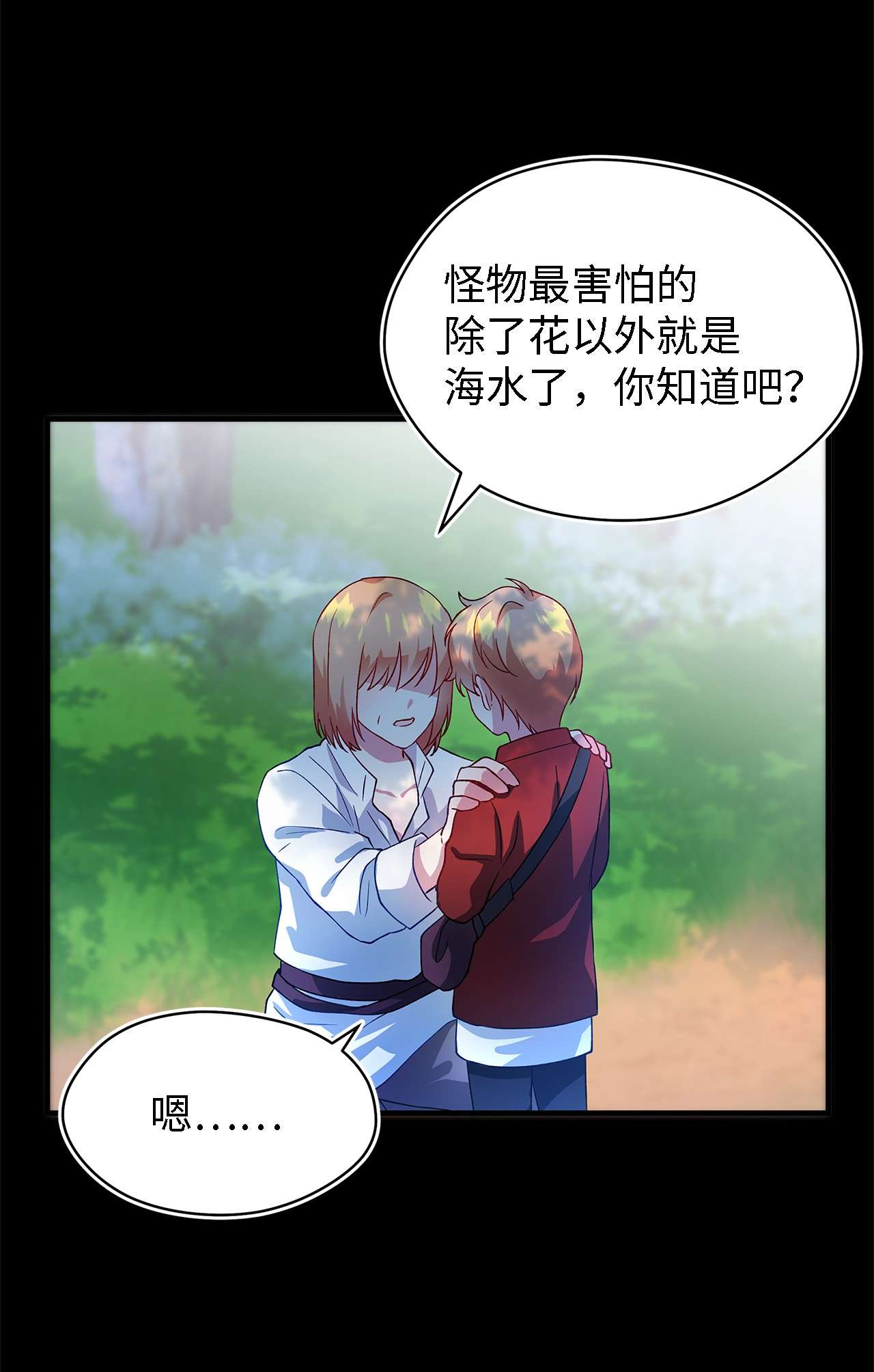 魔女无法悠闲生活05 不再绽放的花