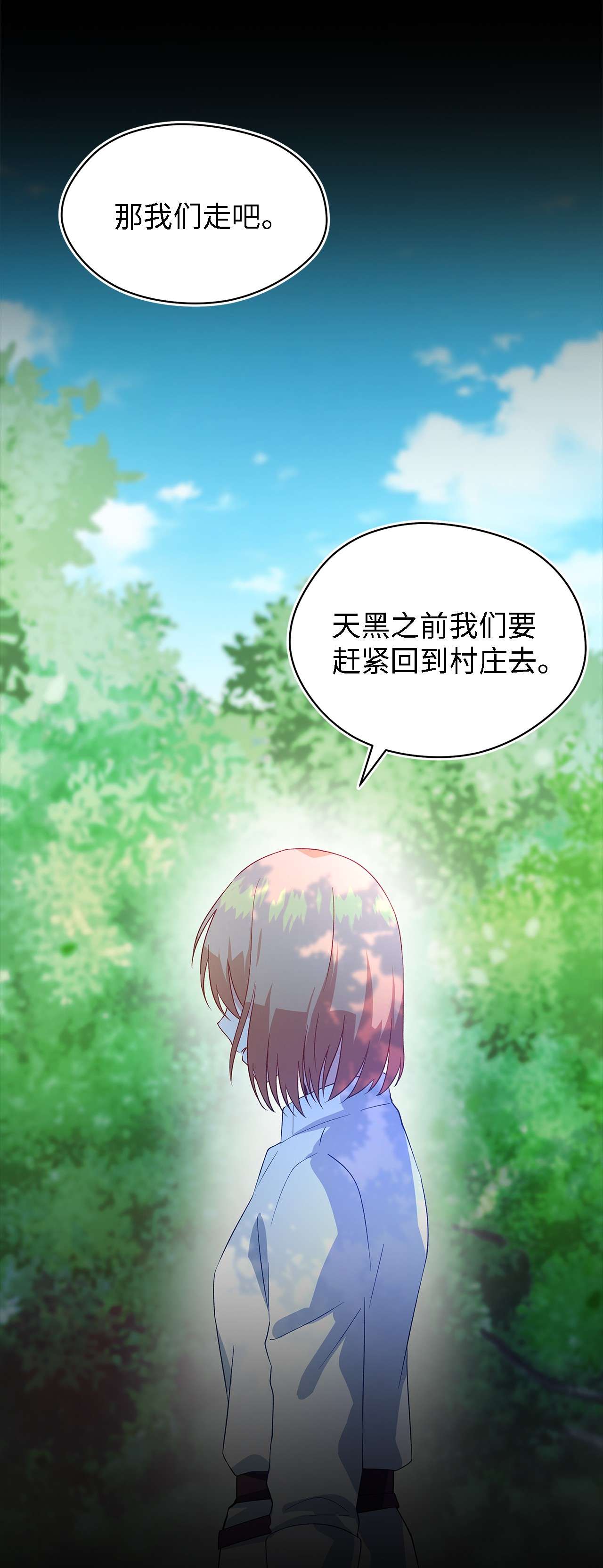 魔女无法悠闲生活05 不再绽放的花
