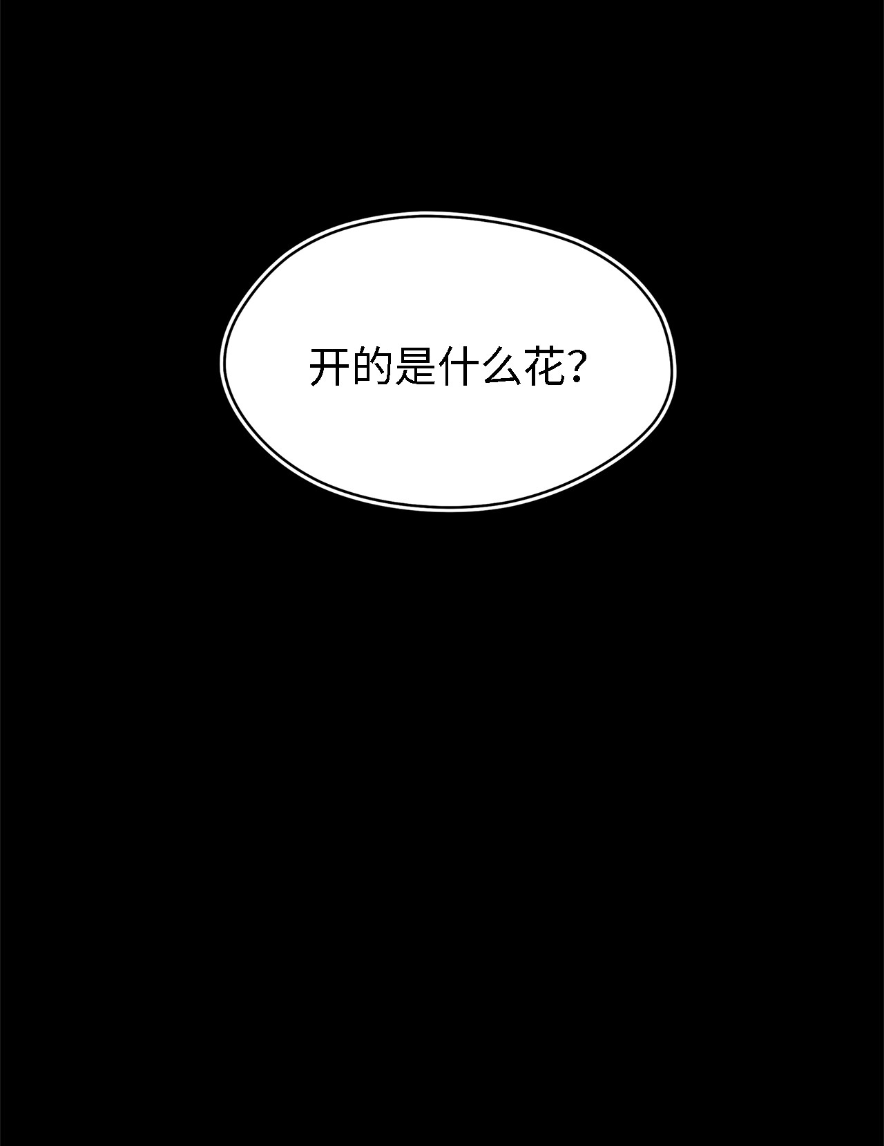 魔女无法悠闲生活05 不再绽放的花