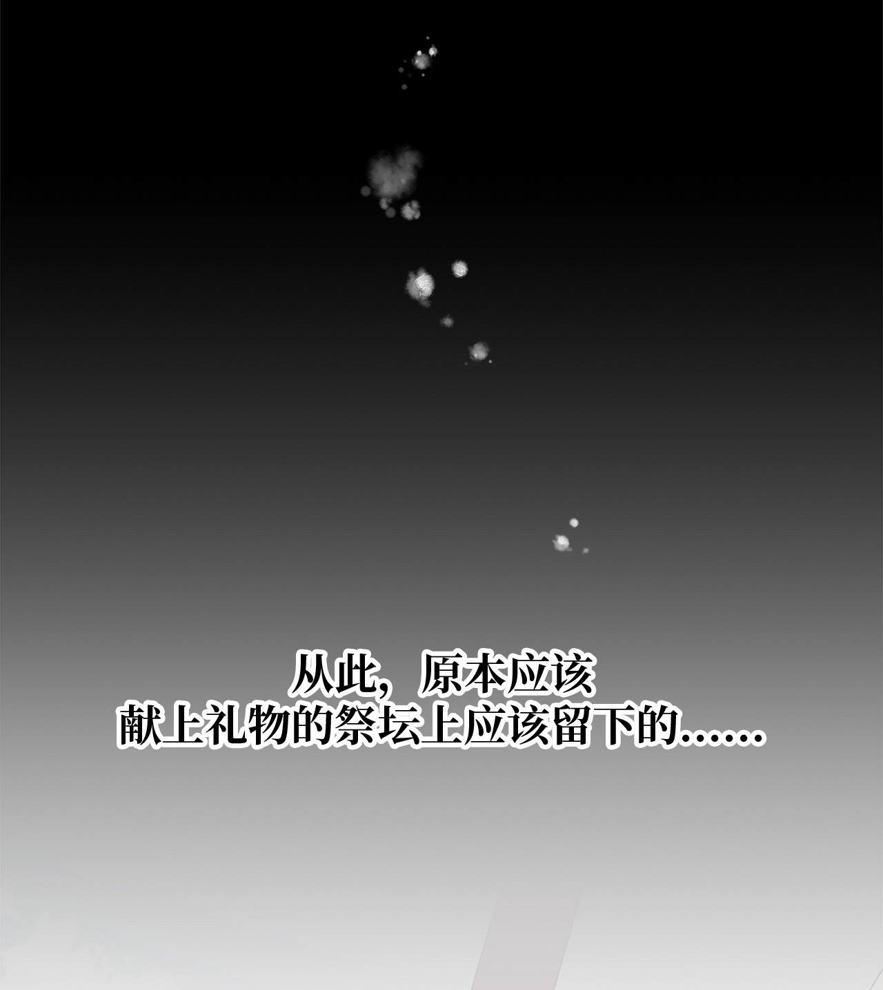 魔女无法悠闲生活05 不再绽放的花