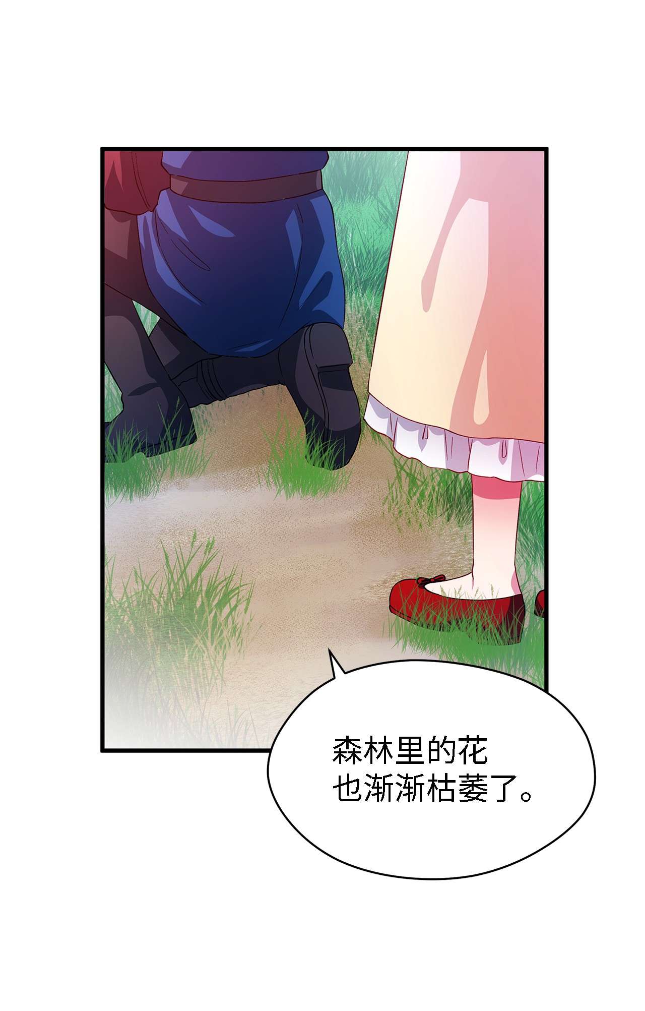 魔女无法悠闲生活05 不再绽放的花