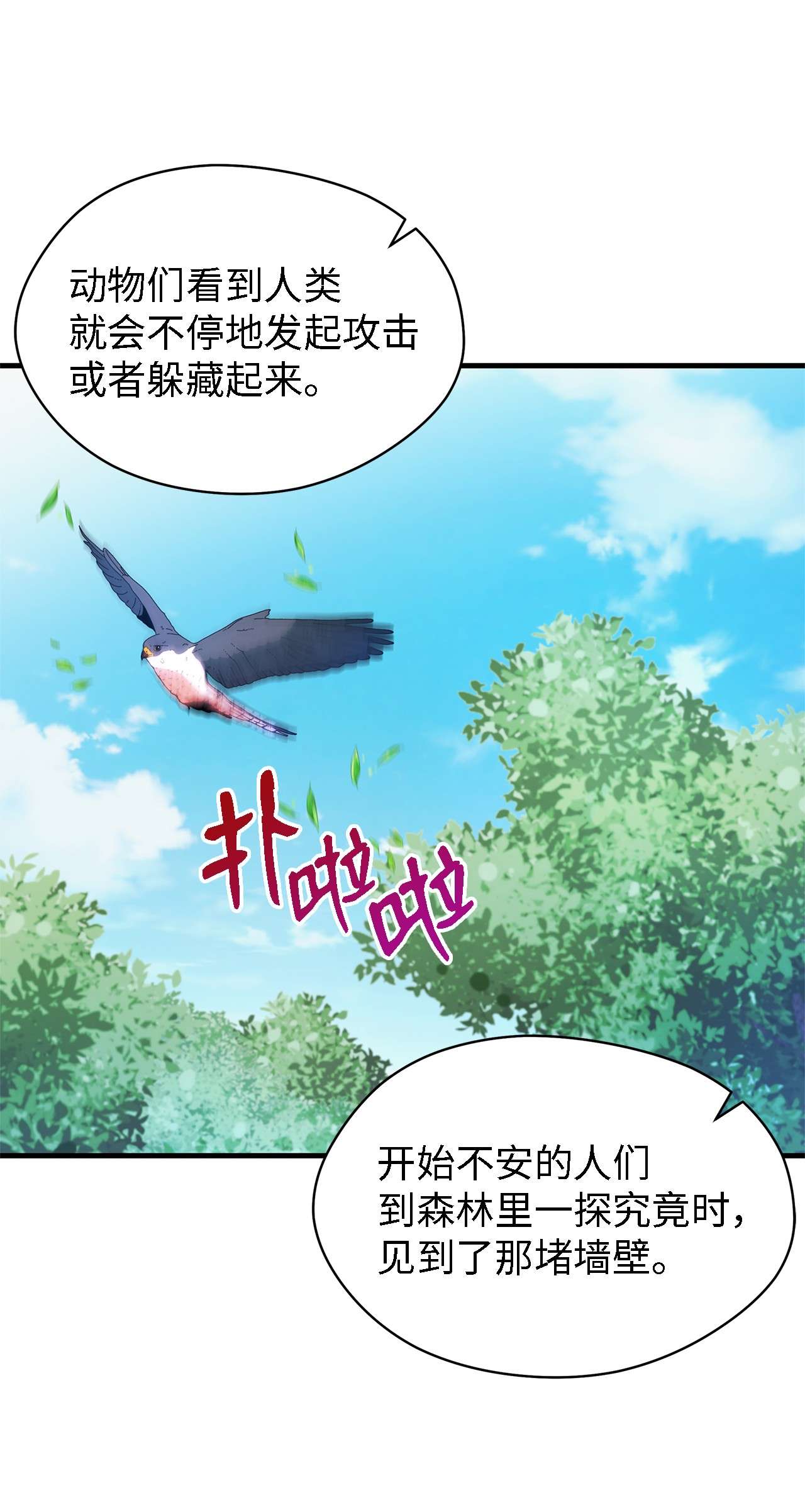 魔女无法悠闲生活05 不再绽放的花