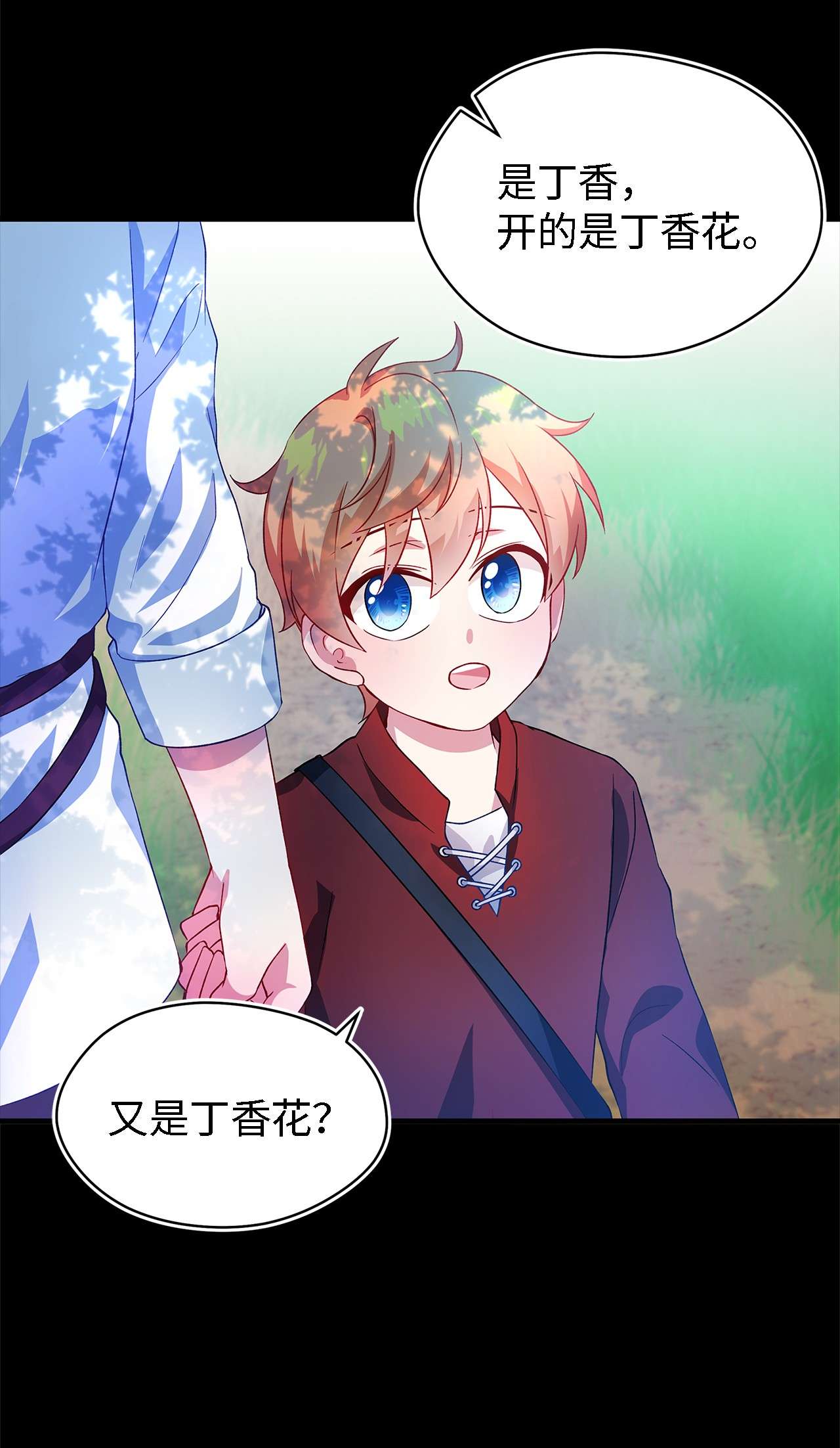 魔女无法悠闲生活05 不再绽放的花