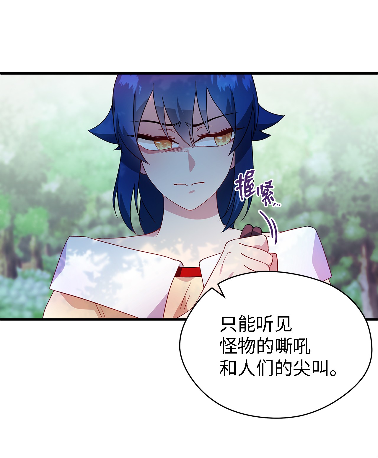 魔女无法悠闲生活05 不再绽放的花