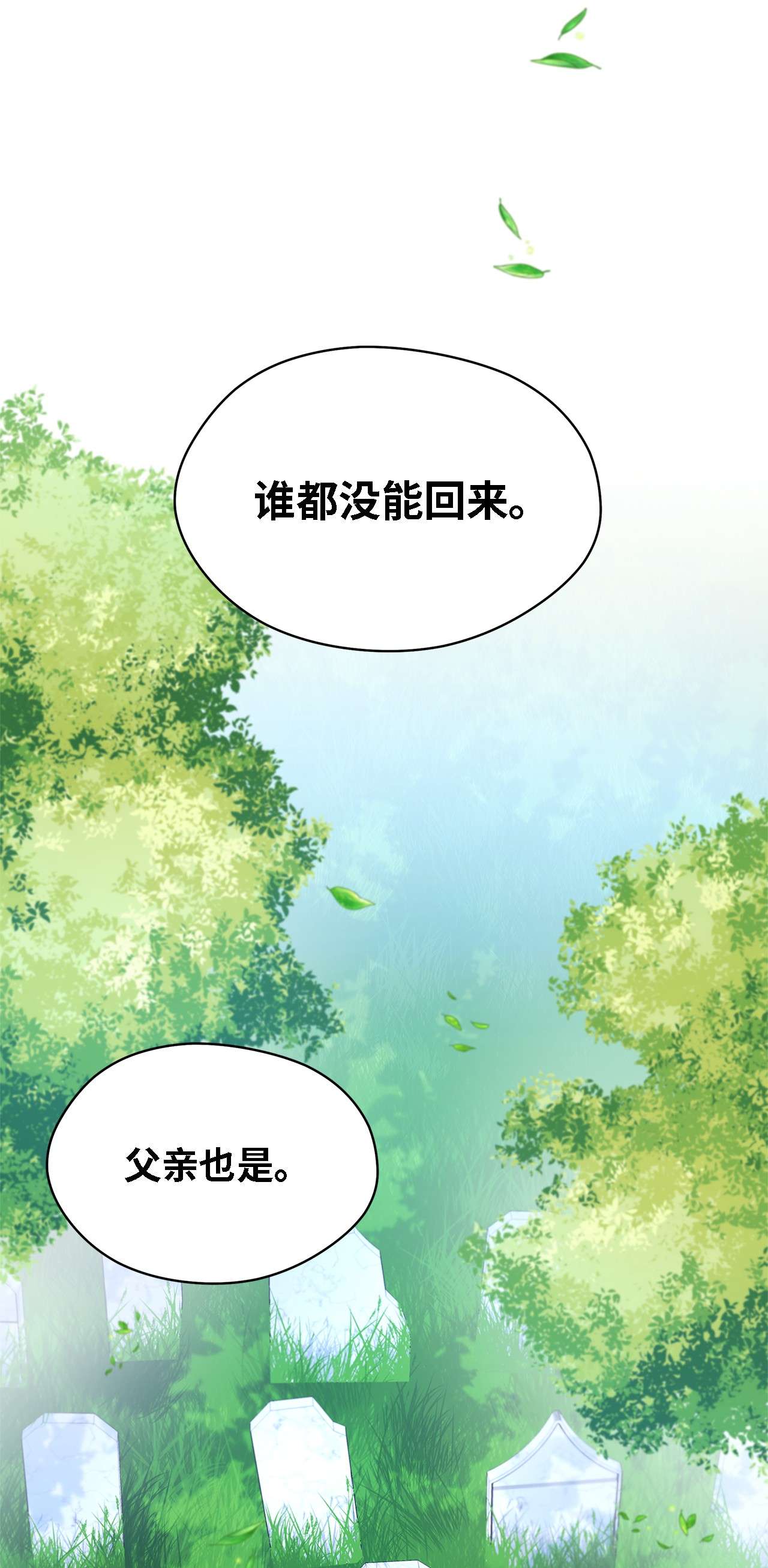 魔女无法悠闲生活05 不再绽放的花
