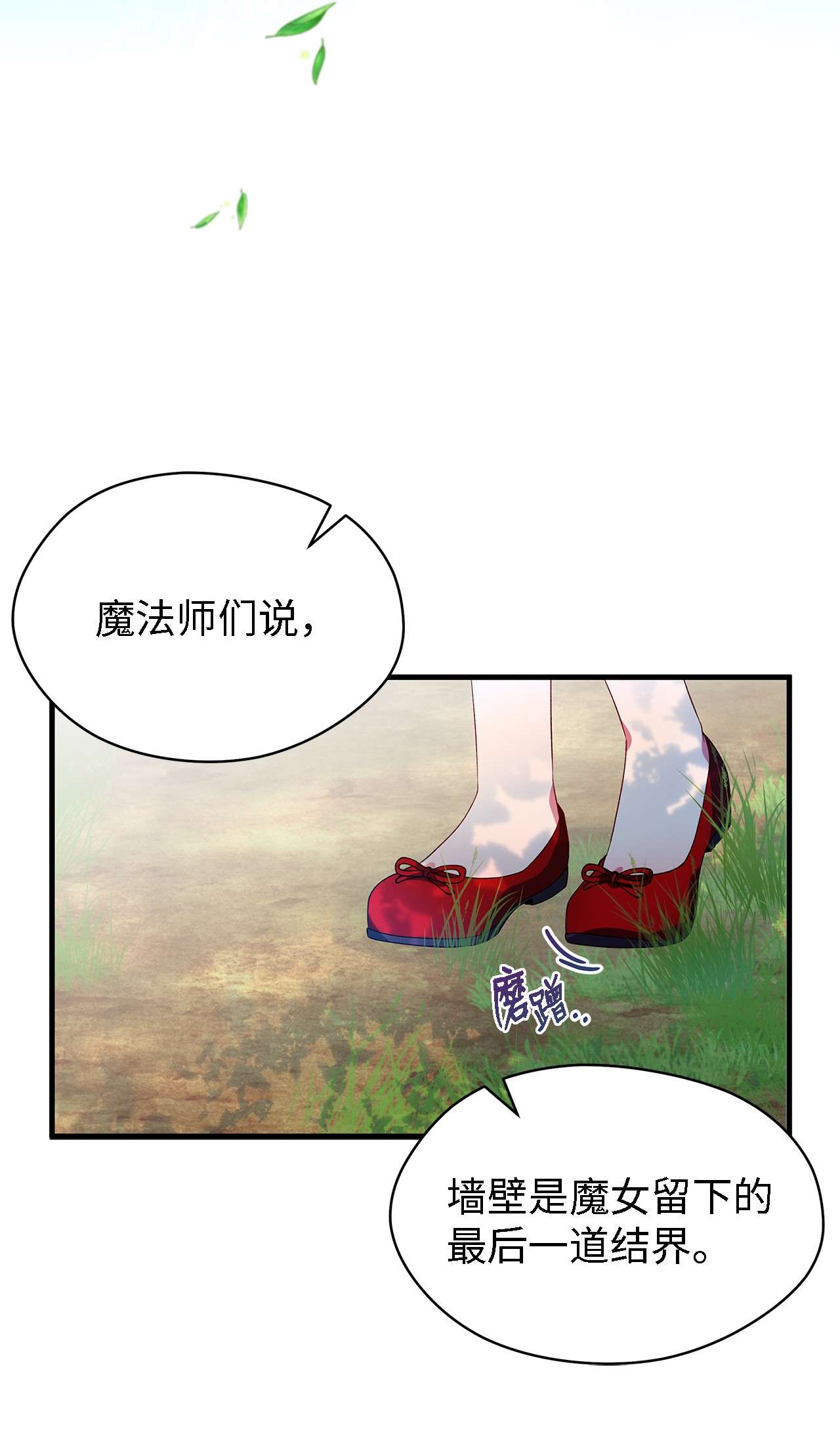 魔女无法悠闲生活05 不再绽放的花