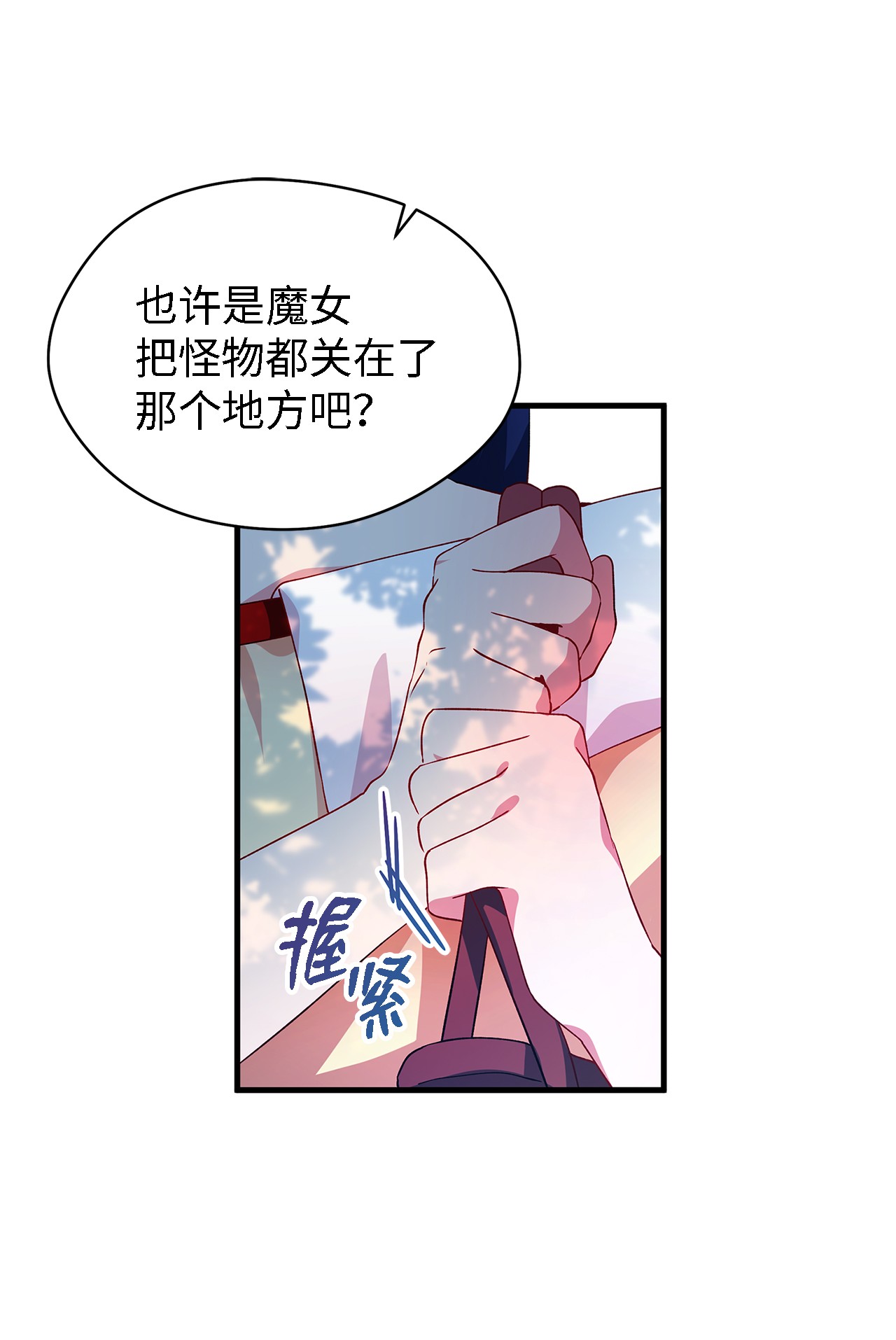 魔女无法悠闲生活05 不再绽放的花